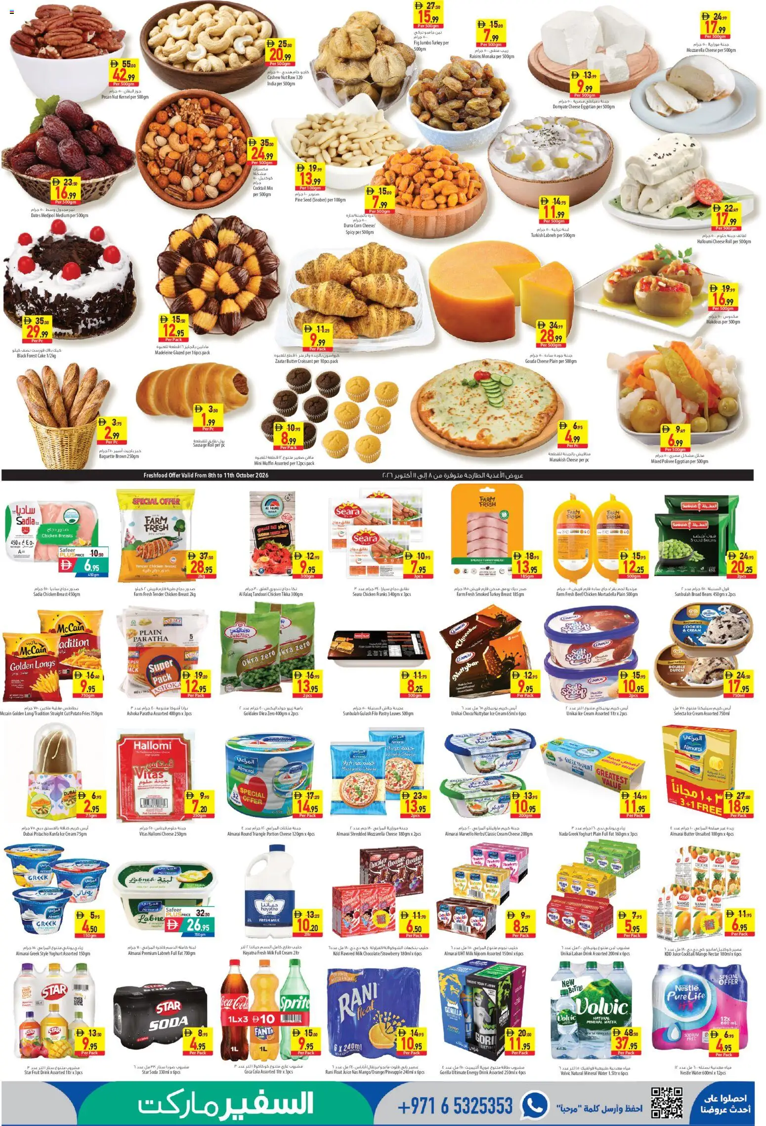 {H1} | Page: 3 | Products: Dates, Sprite, Sausage, PC