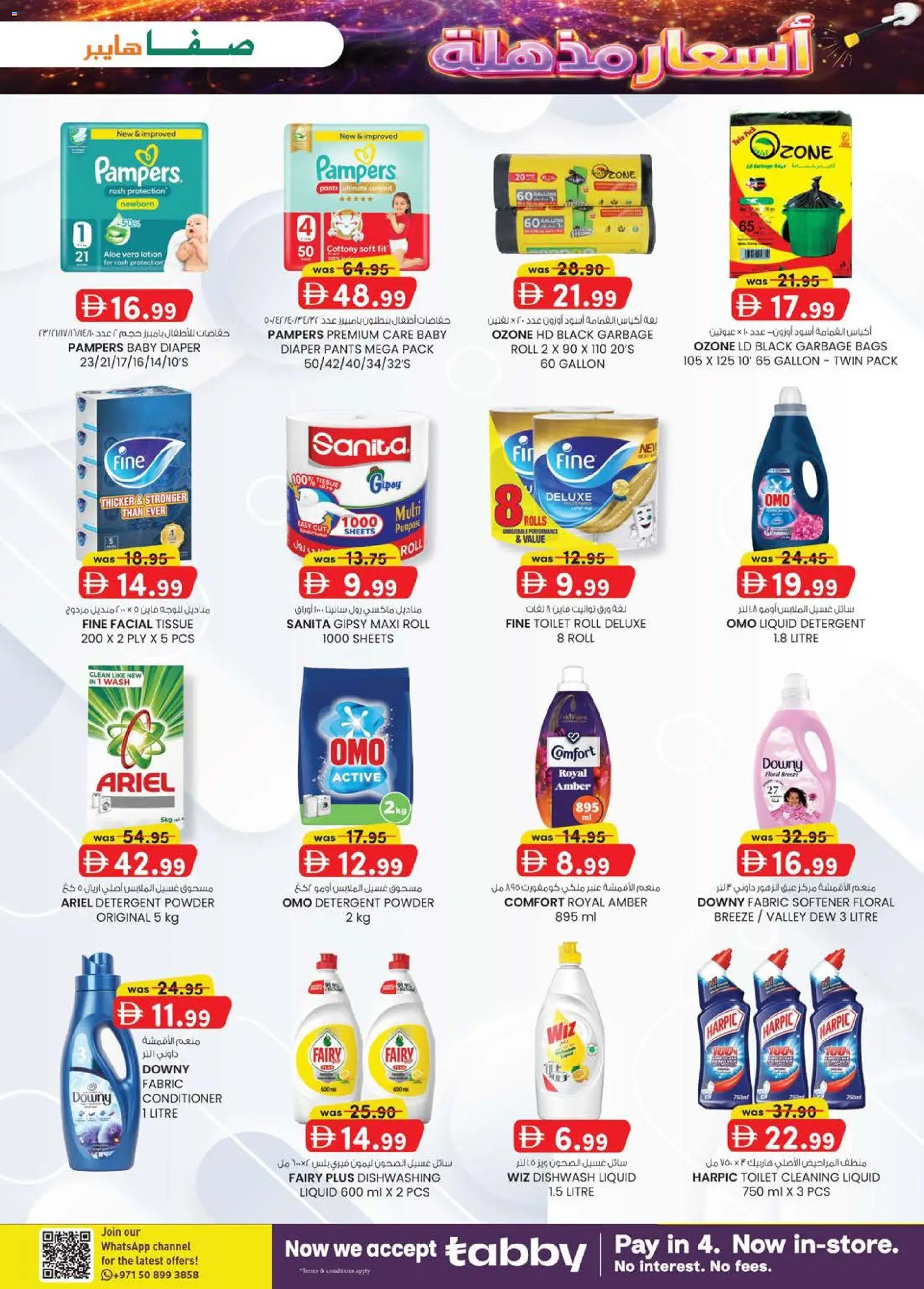 {H1} | Page: 19 | Products: Πούδρα, Badekåbe, Αφροντούζ, Ψηνω στα καρβουνα