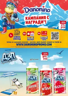 Преглед на Билла брошура - Качество за фенове - Офертите са валидни от 25.06.2026 | Страница: 24 | Продукти: Диня, Малина