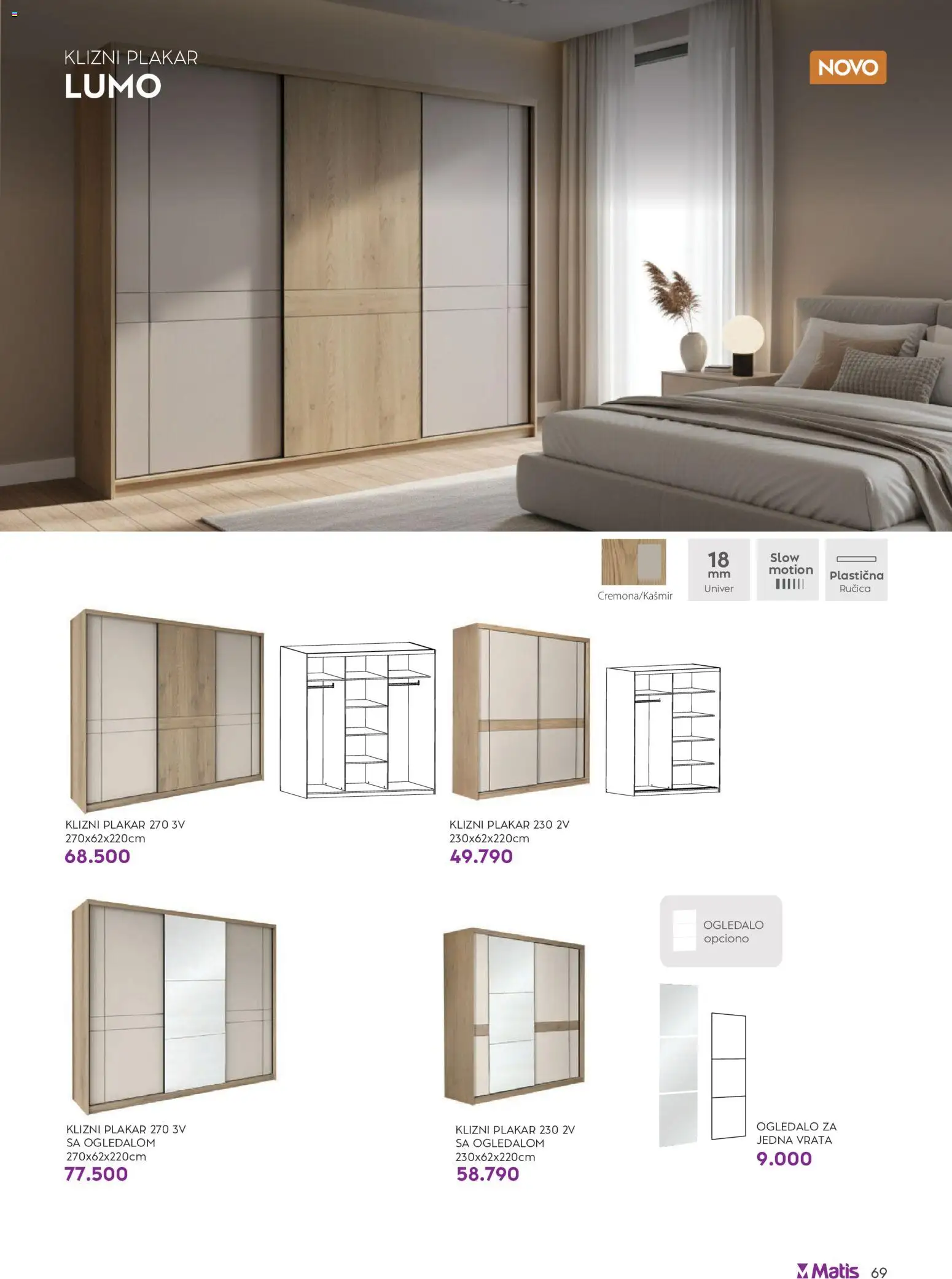 Matis katalog - važi od 01.01.2026 | Strana: 69 | Proizvode: Vrata, Ogledalo