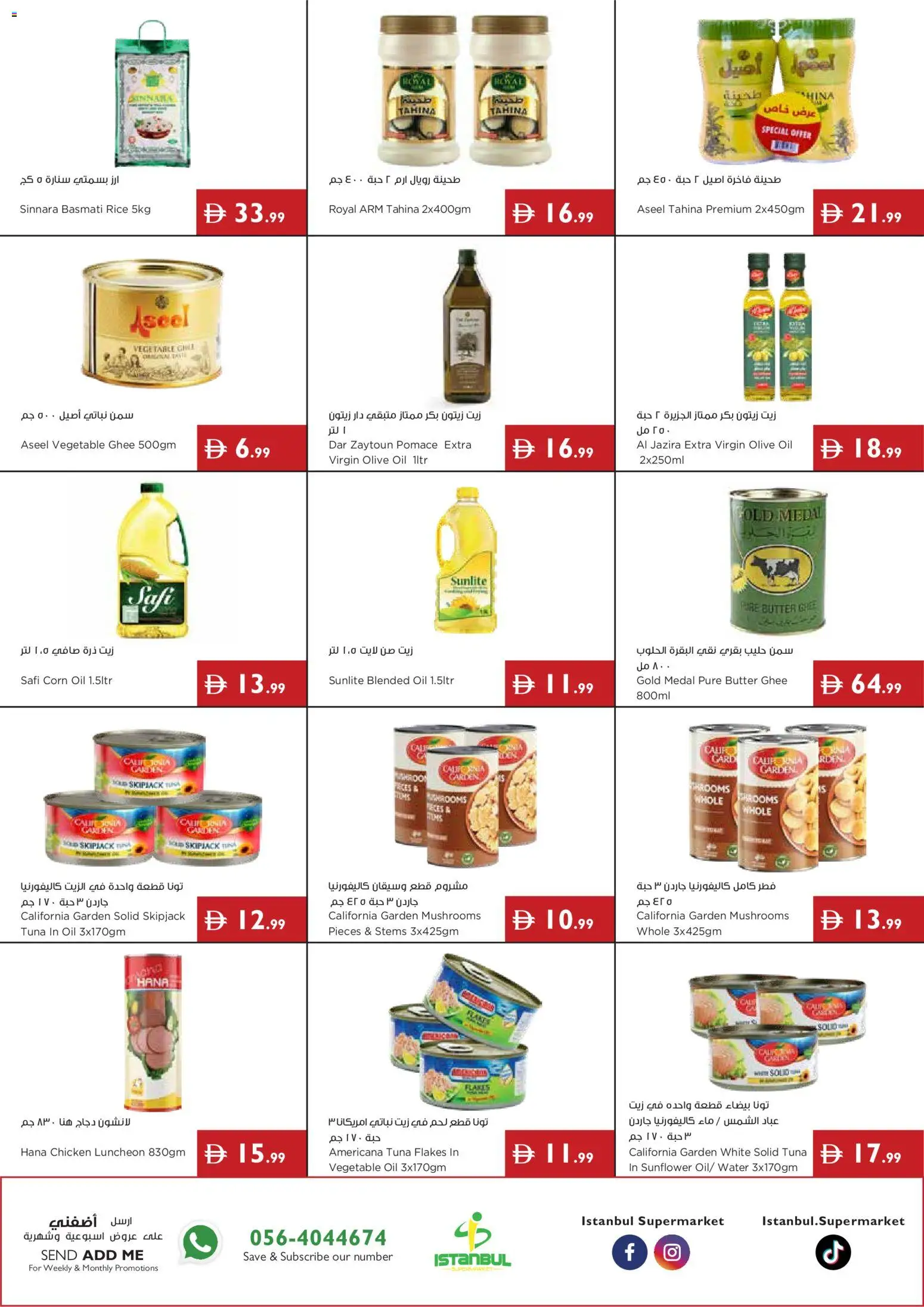 {H1} | Page: 7 | Products: Corn, Mushrooms, Chicken, Rice