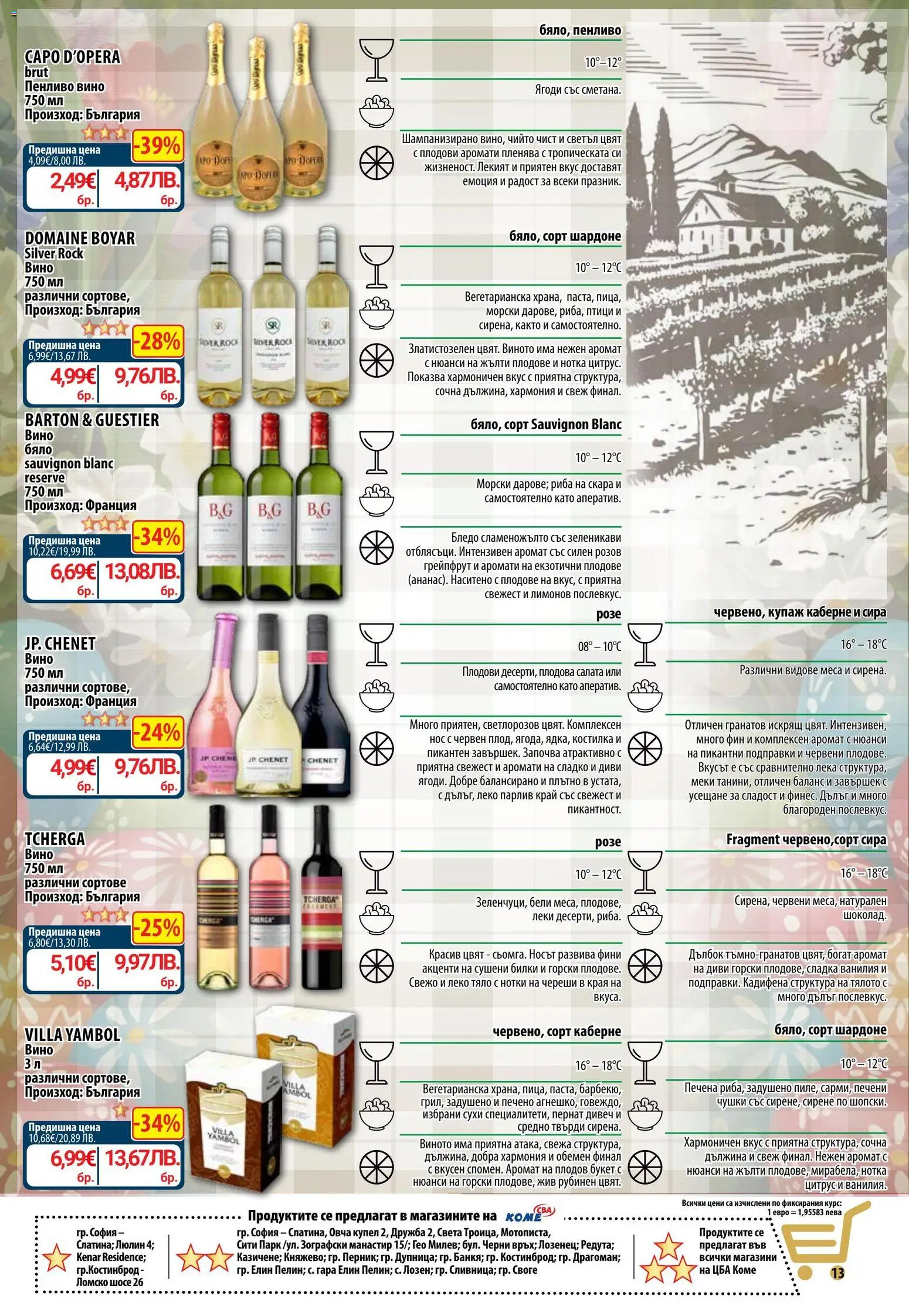 {H1} | Страница: 16 | Продукти: Ягоди, Подправки, Сирене, Аромат