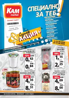 Преглед на KAM market брошура - Специално за теб - Офертите са валидни от 01.06.2026