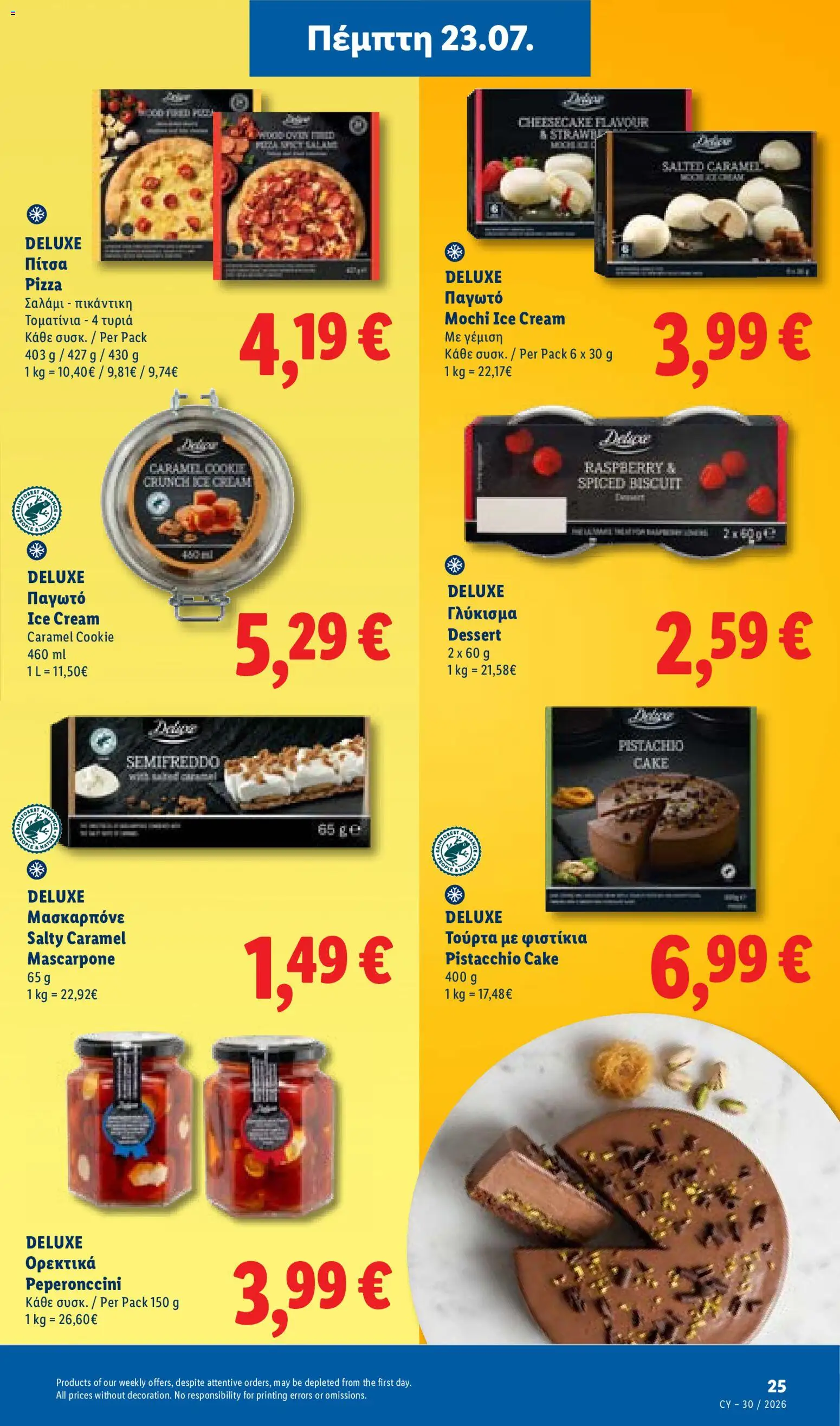 Lidl φυλλαδιο – σε ισχύ από 23/07/2026 | Σελίδα: 25