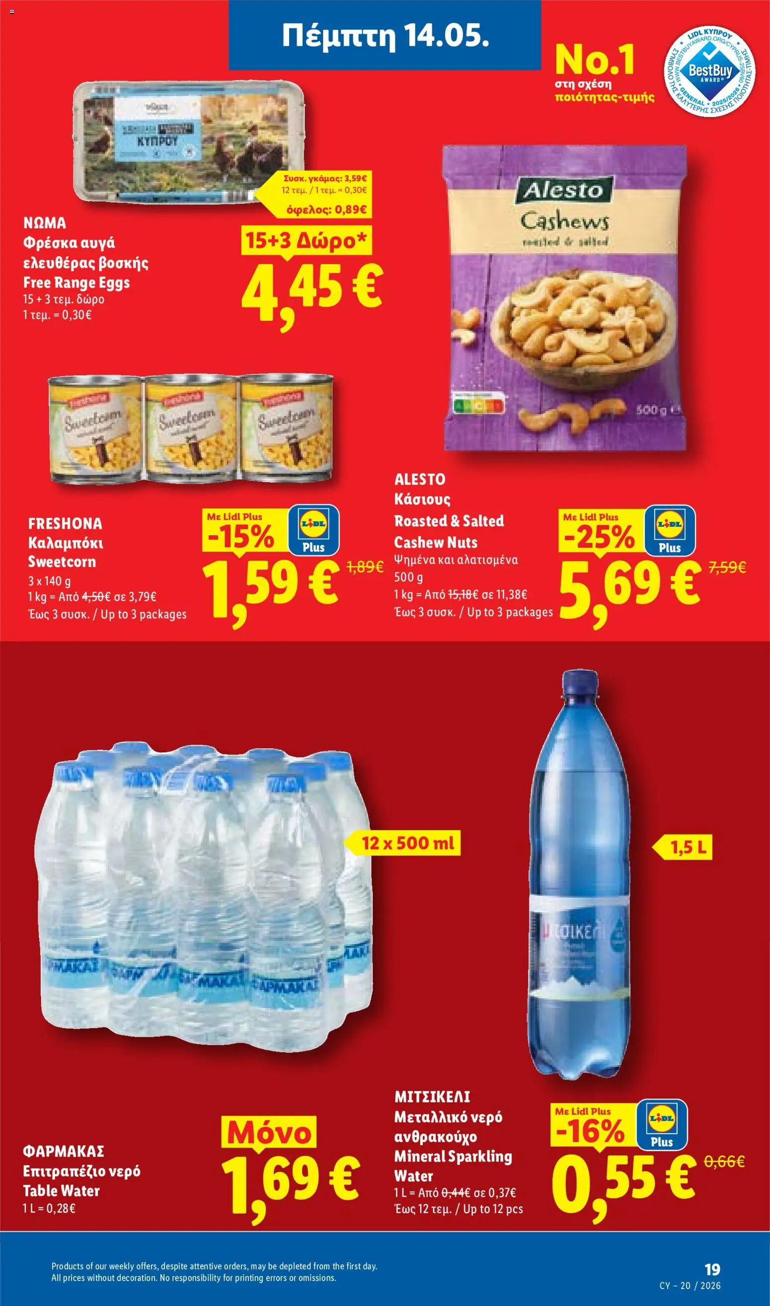 Lidl φυλλαδιο_more to value – σε ισχύ από 14.05.2026 | Σελίδα: 19