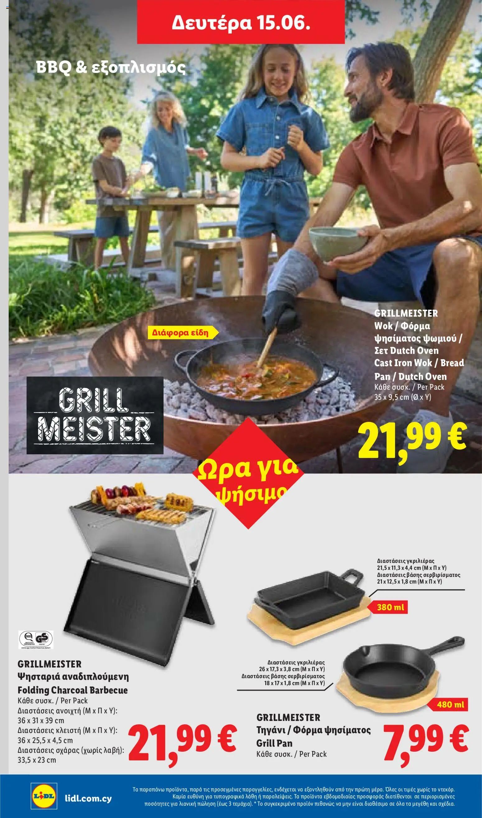 Lidl φυλλαδιο – σε ισχύ από 11.06.2026 | Σελίδα: 62