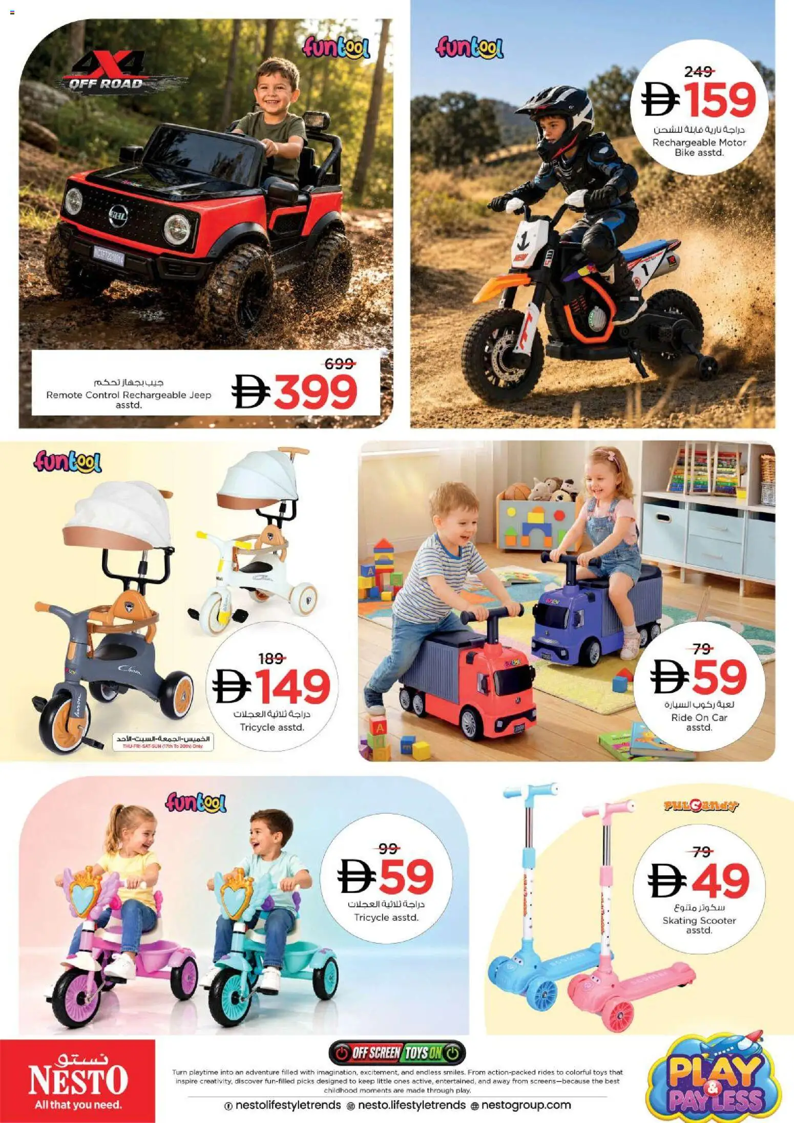 {H1} | Page: 3 | Products: Remote, Toys