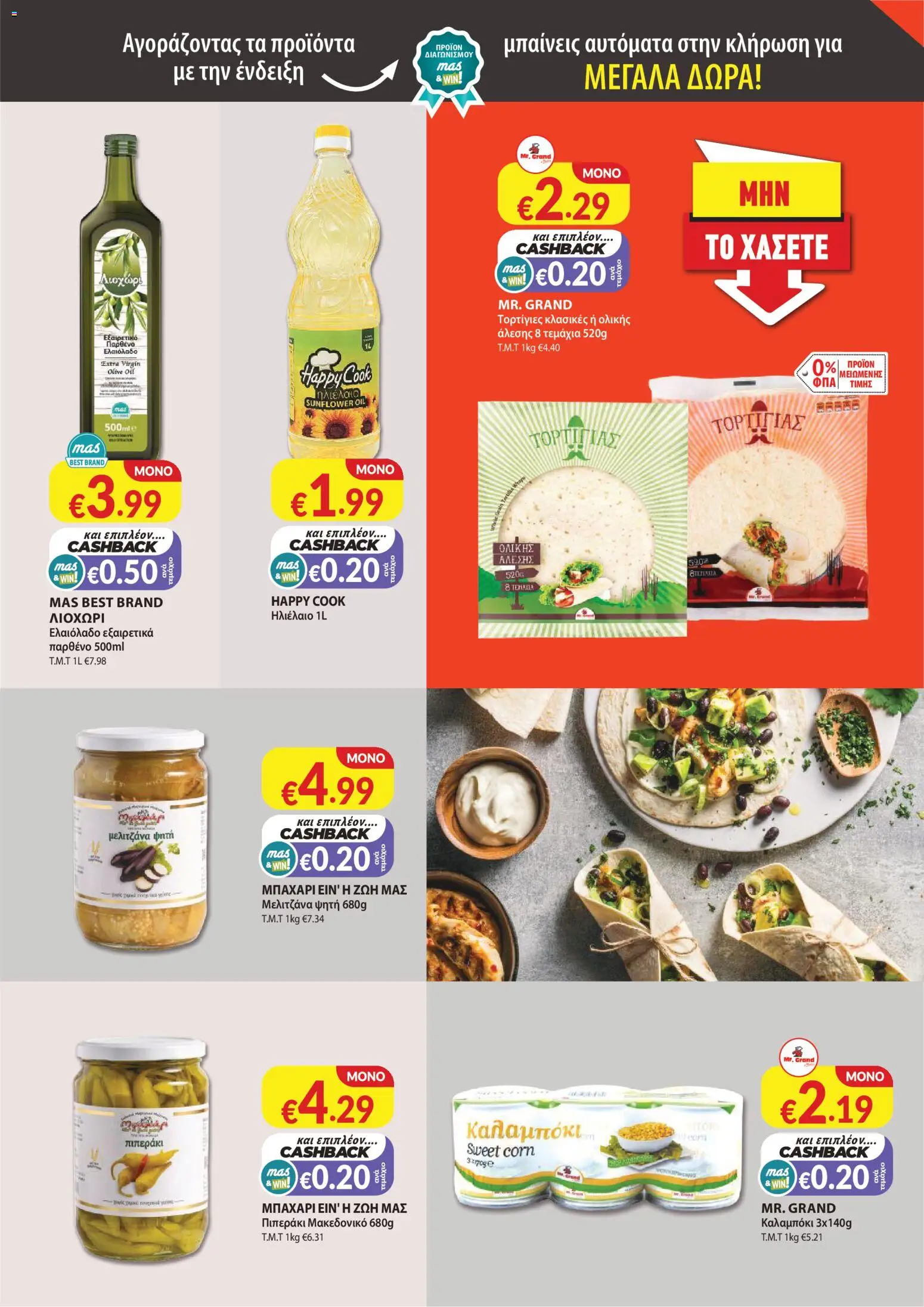 Mas Supermarkets φυλλαδιο – σε ισχύ από 29/10/2026 | Σελίδα: 9