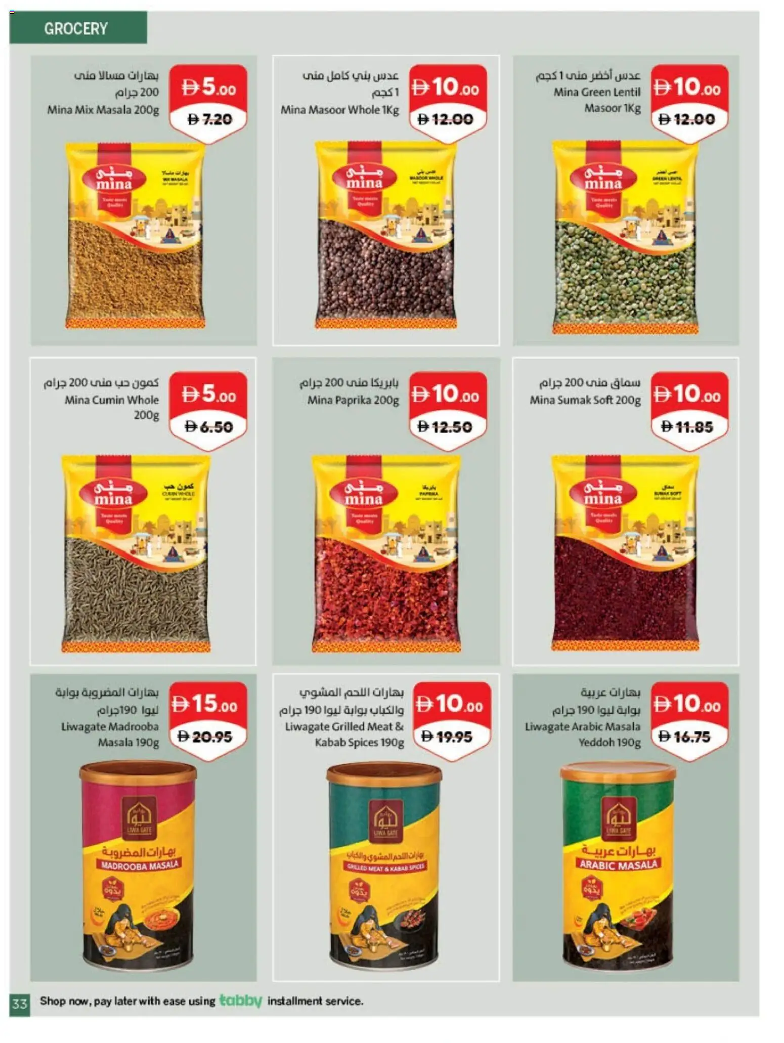 {H1} | Page: 33 | Products: Spices
