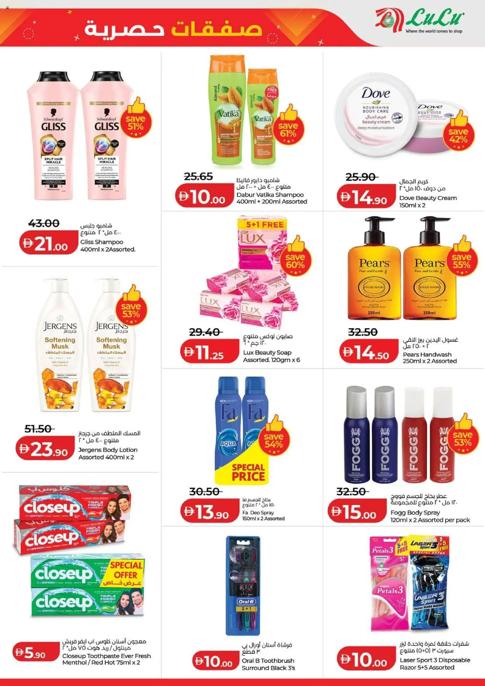 {H1} | Page: 5 | Products: Κέτσαπ, Котлон, Κρέμα σώματος, Sääasema