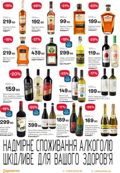 Рукавичка акції дійснийкції з 25.06.2026 | Сторінка: 21