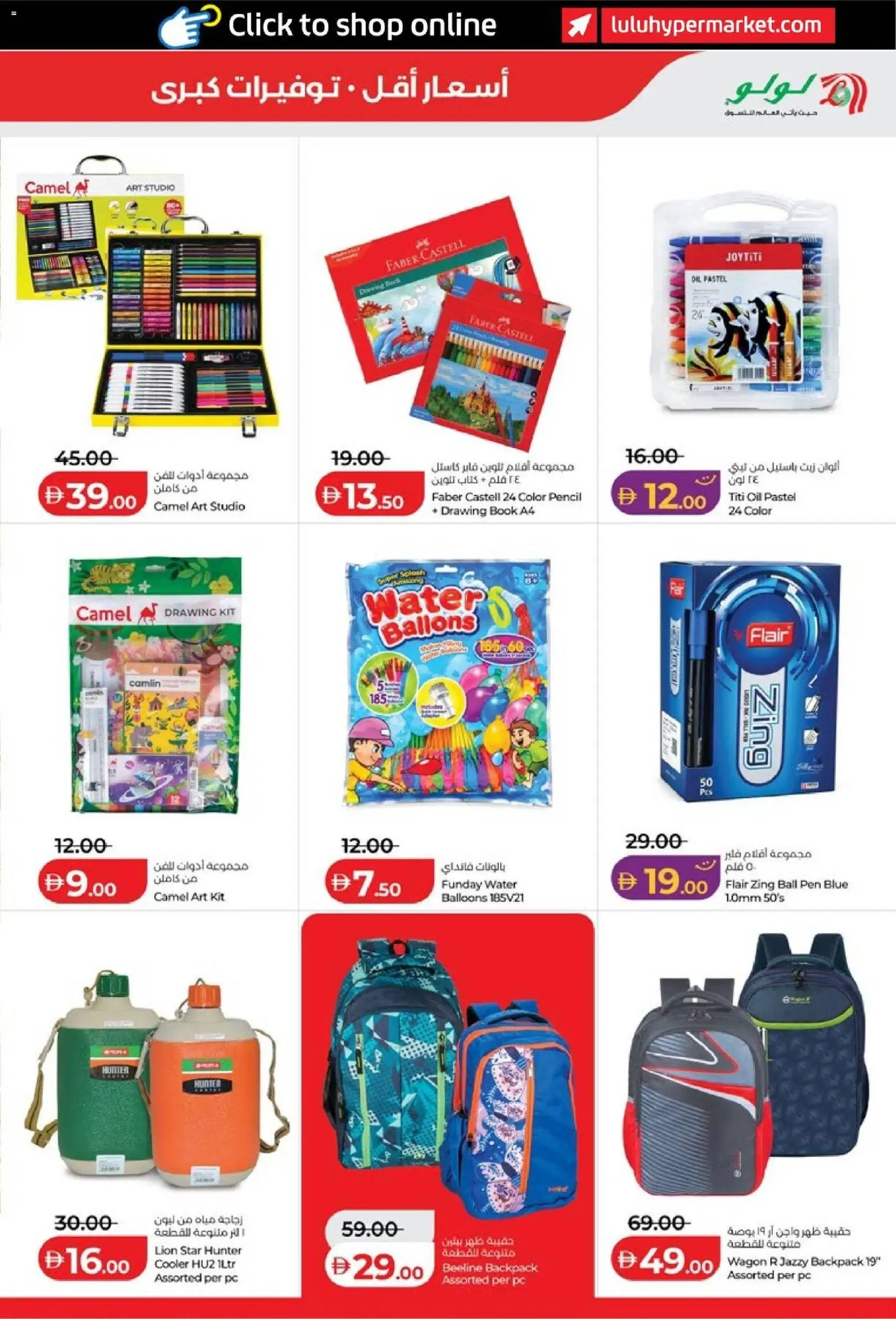 {H1} | Page: 29 | Products: Pencil, Oil, Backpack, Pen