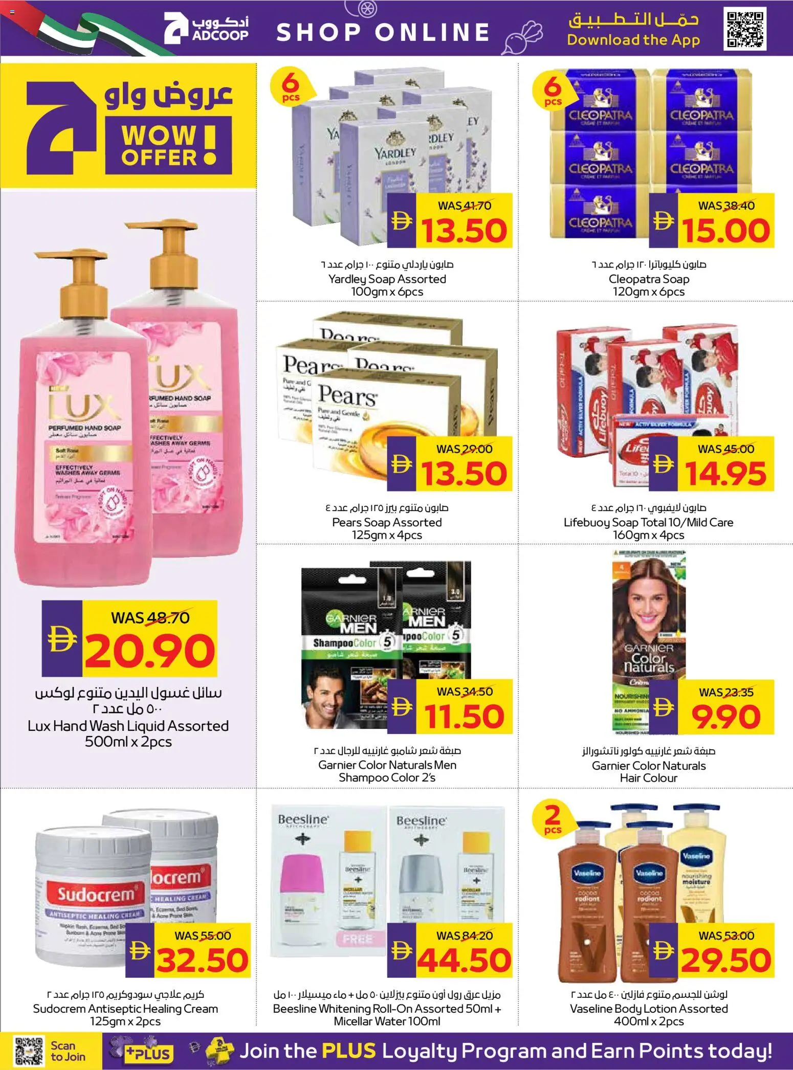 {H1} | Page: 30 | Products: Котлон, Κρέμα σώματος, Εκτυπωτής