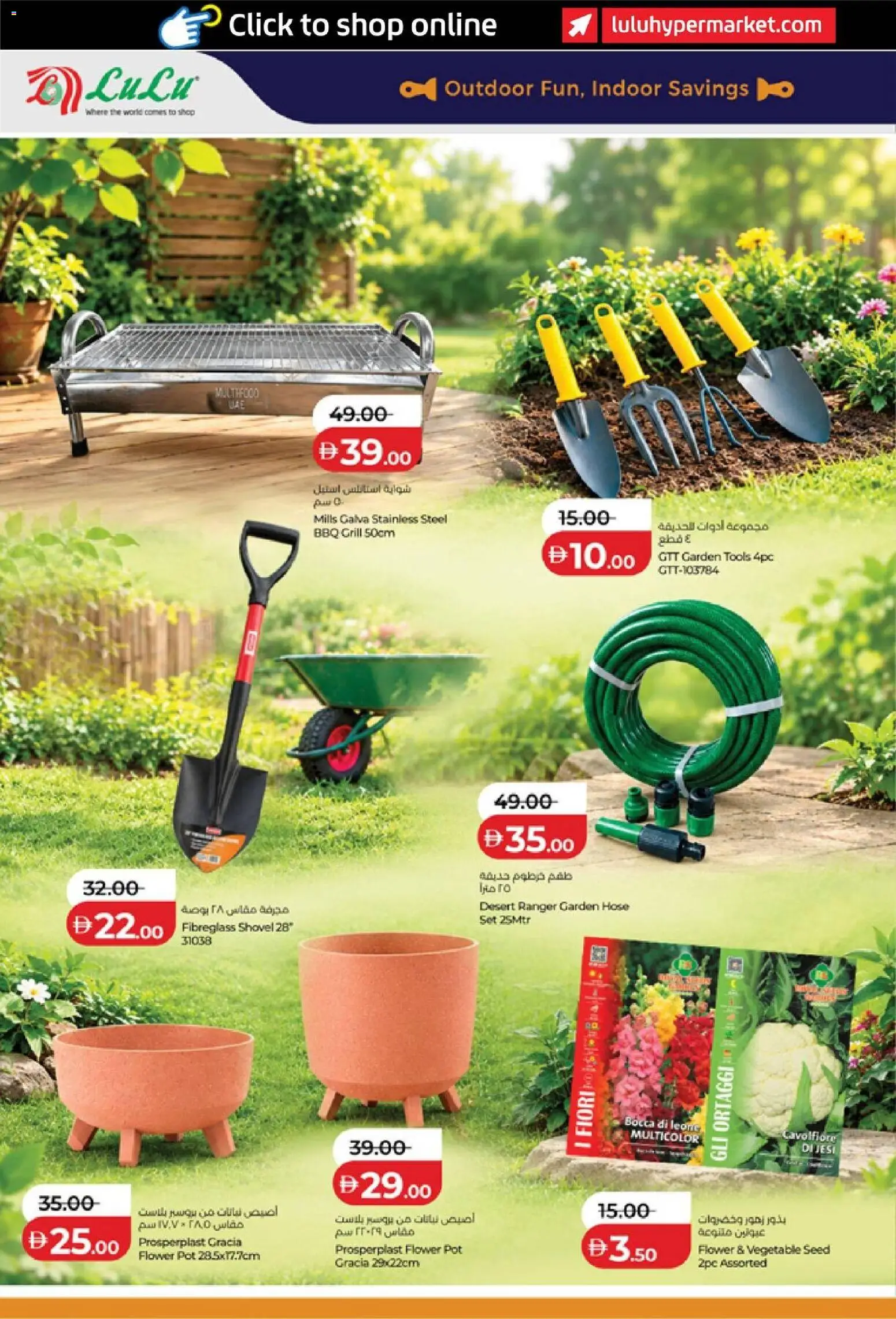 {H1} | Page: 12 | Products: Grill, Garden hose