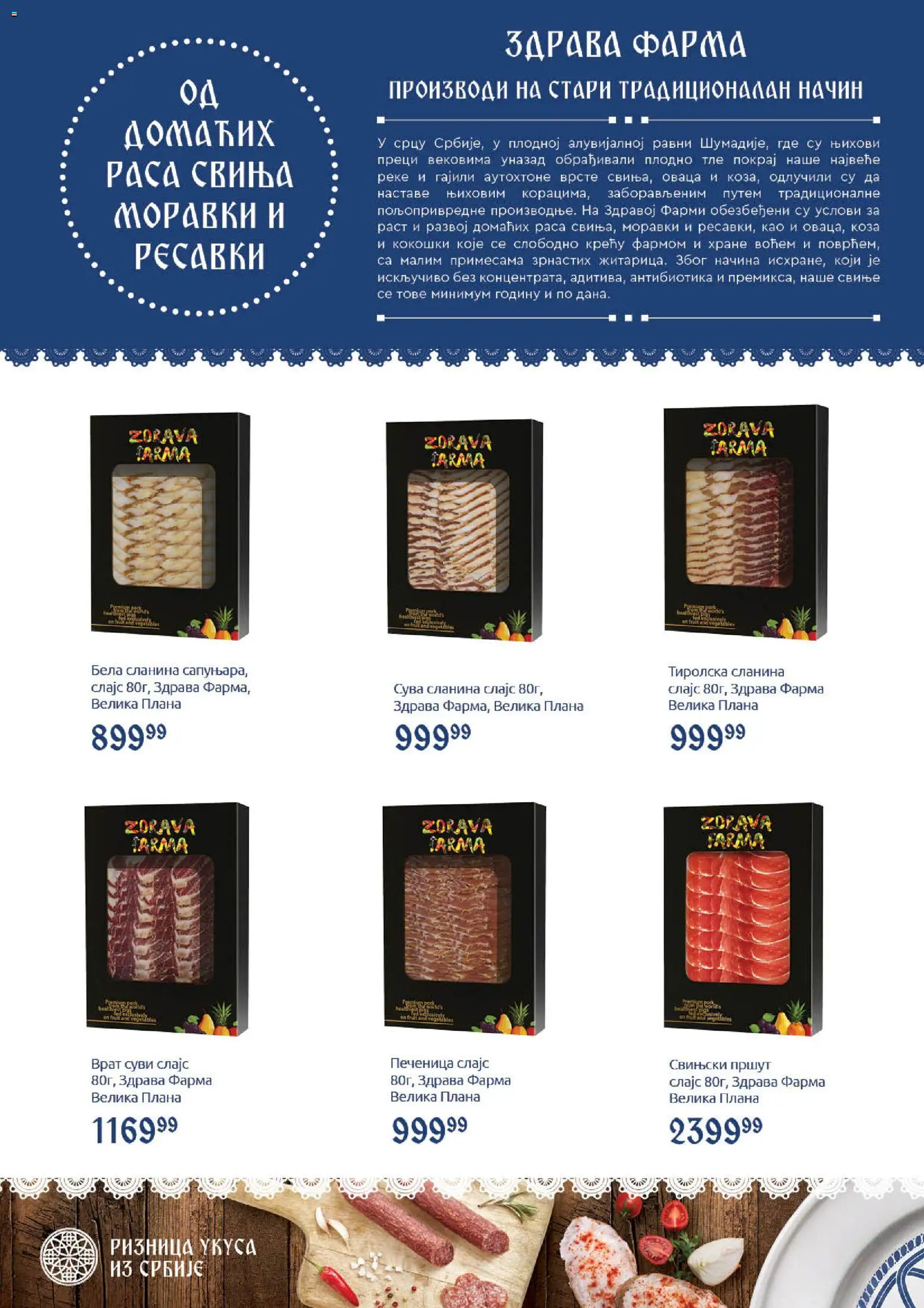 SuperVERO katalog - važi od 29.10.2026 | Strana: 12