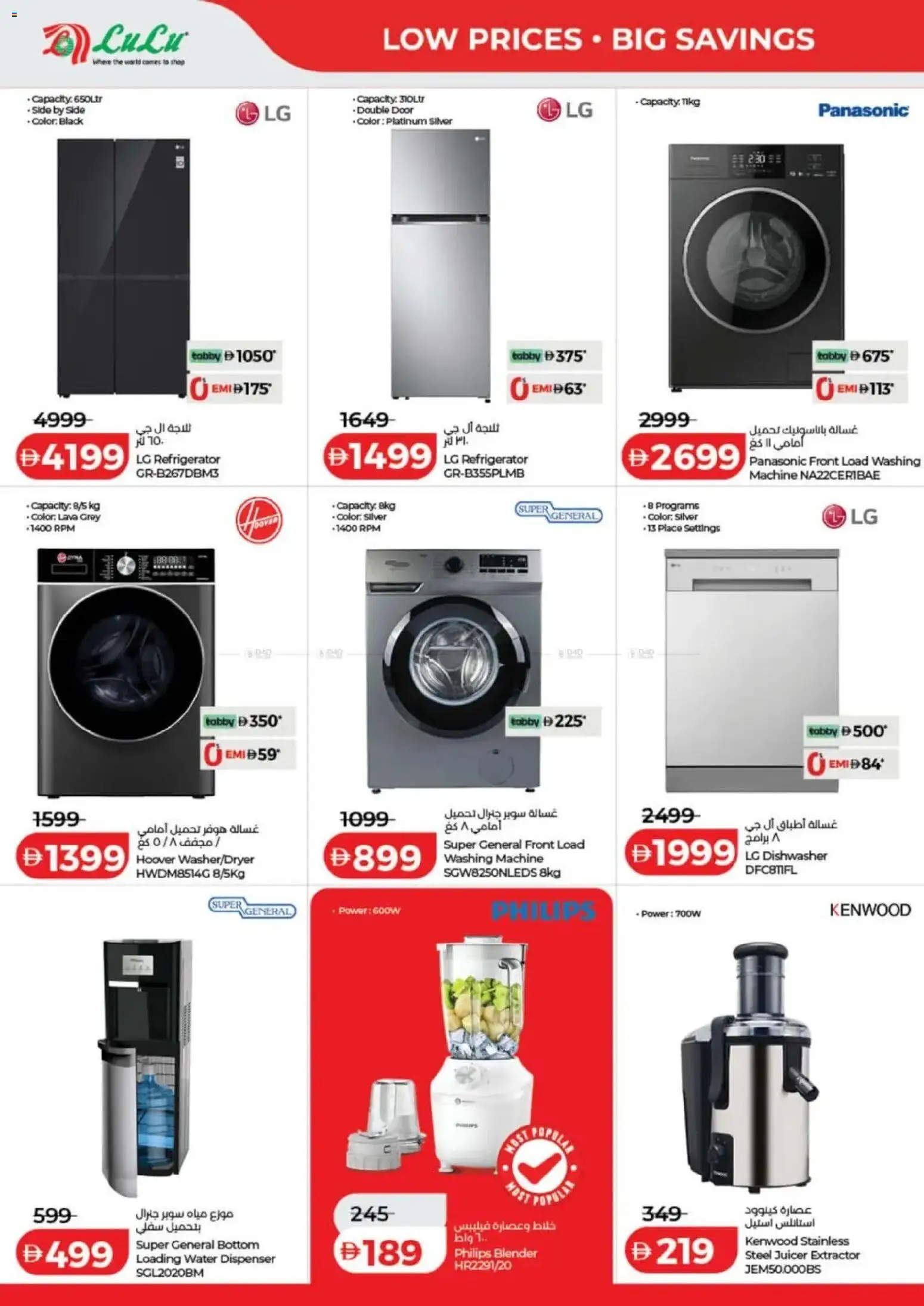 {H1} | Page: 41 | Products: Peber, Bønner, Kidneybønner, Spillekonsol