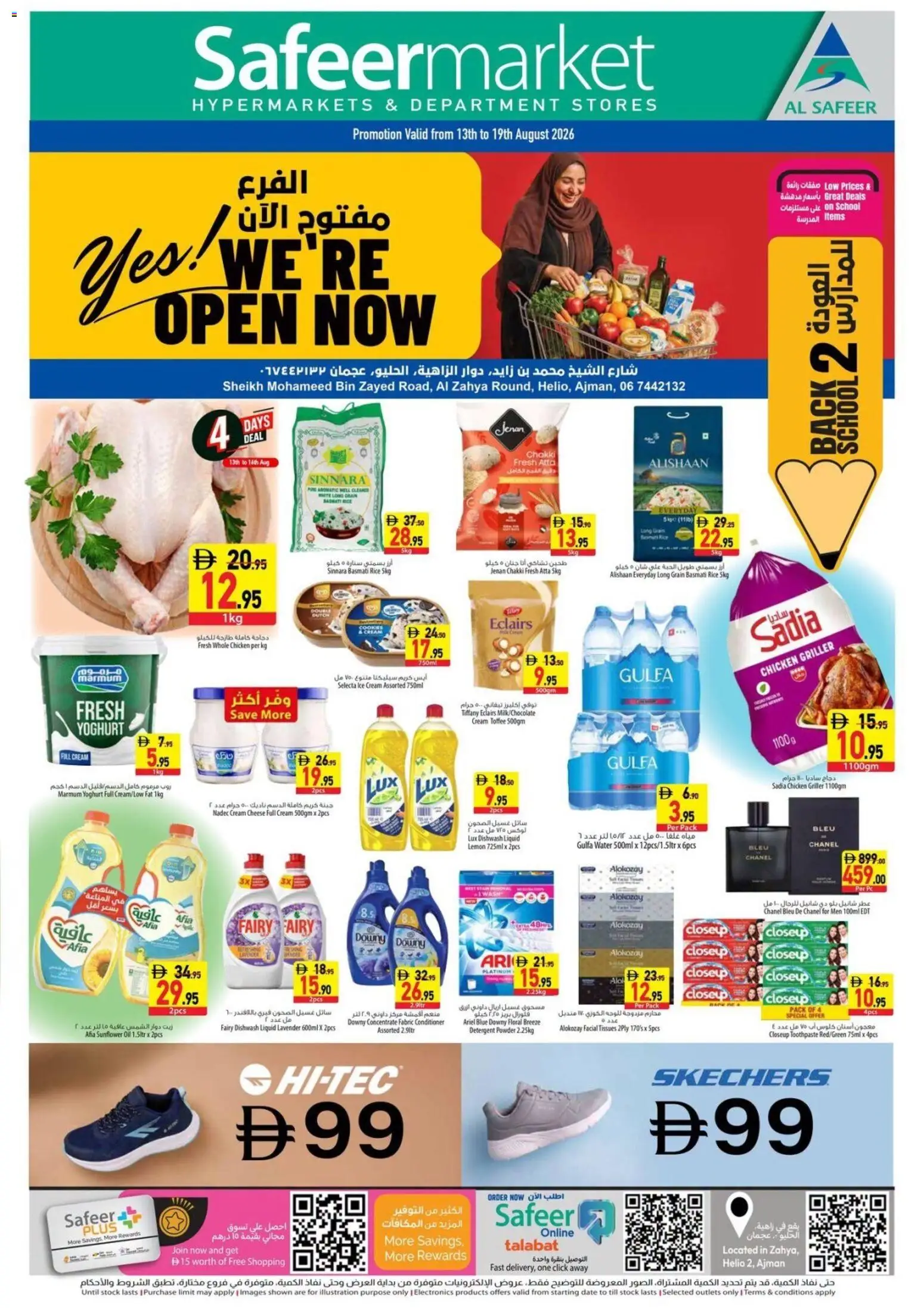 {H1} | Page: 1 | Products: Rice, Stock, Powder, Conditioner