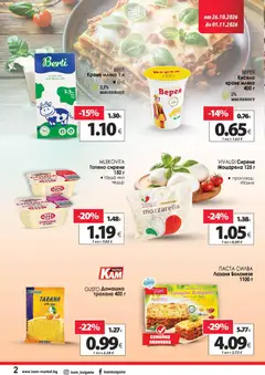 Преглед на KAM market брошура - Офертите са валидни от 26.10.2026 | Страница: 3