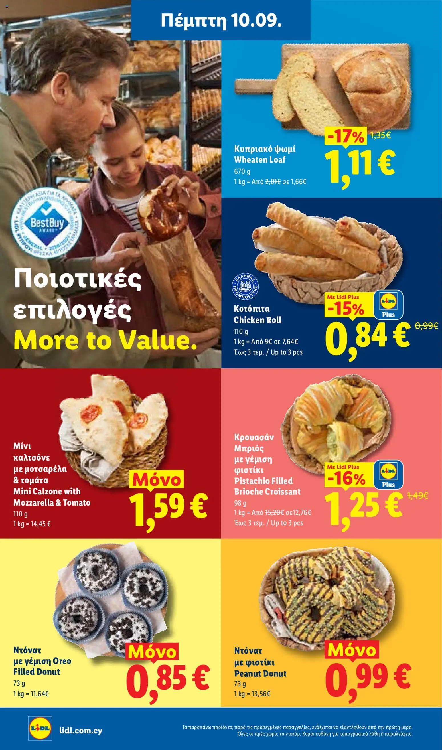 Lidl φυλλαδιο – σε ισχύ από 10/09/2026 | Σελίδα: 8