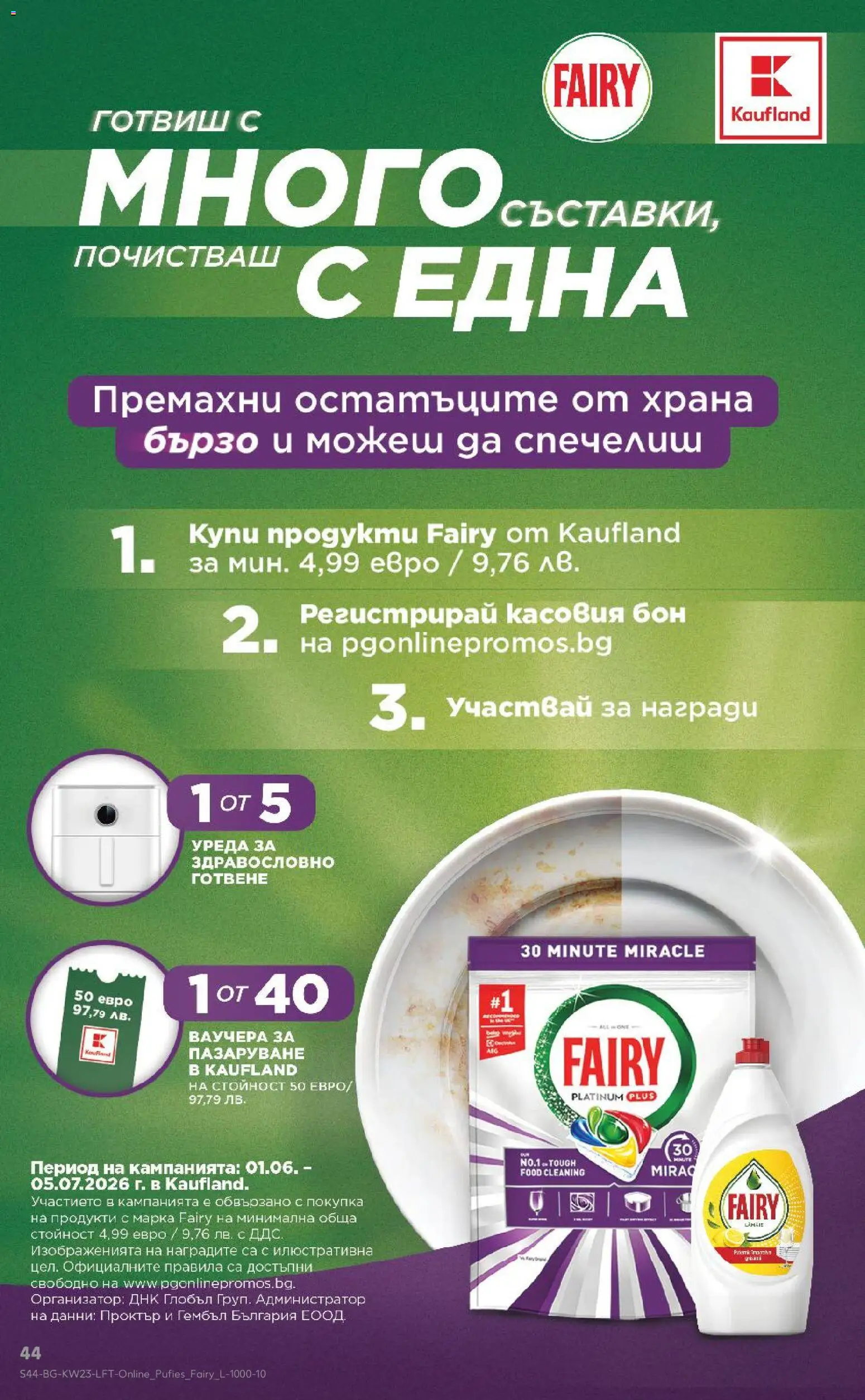 {H1} | Страница: 44