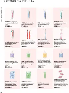 Oriflame акції дійснийкції з 04.10.2026 | Сторінка: 136 | Товари: Щітка, Крем, Зубна паста, Зубна щітка