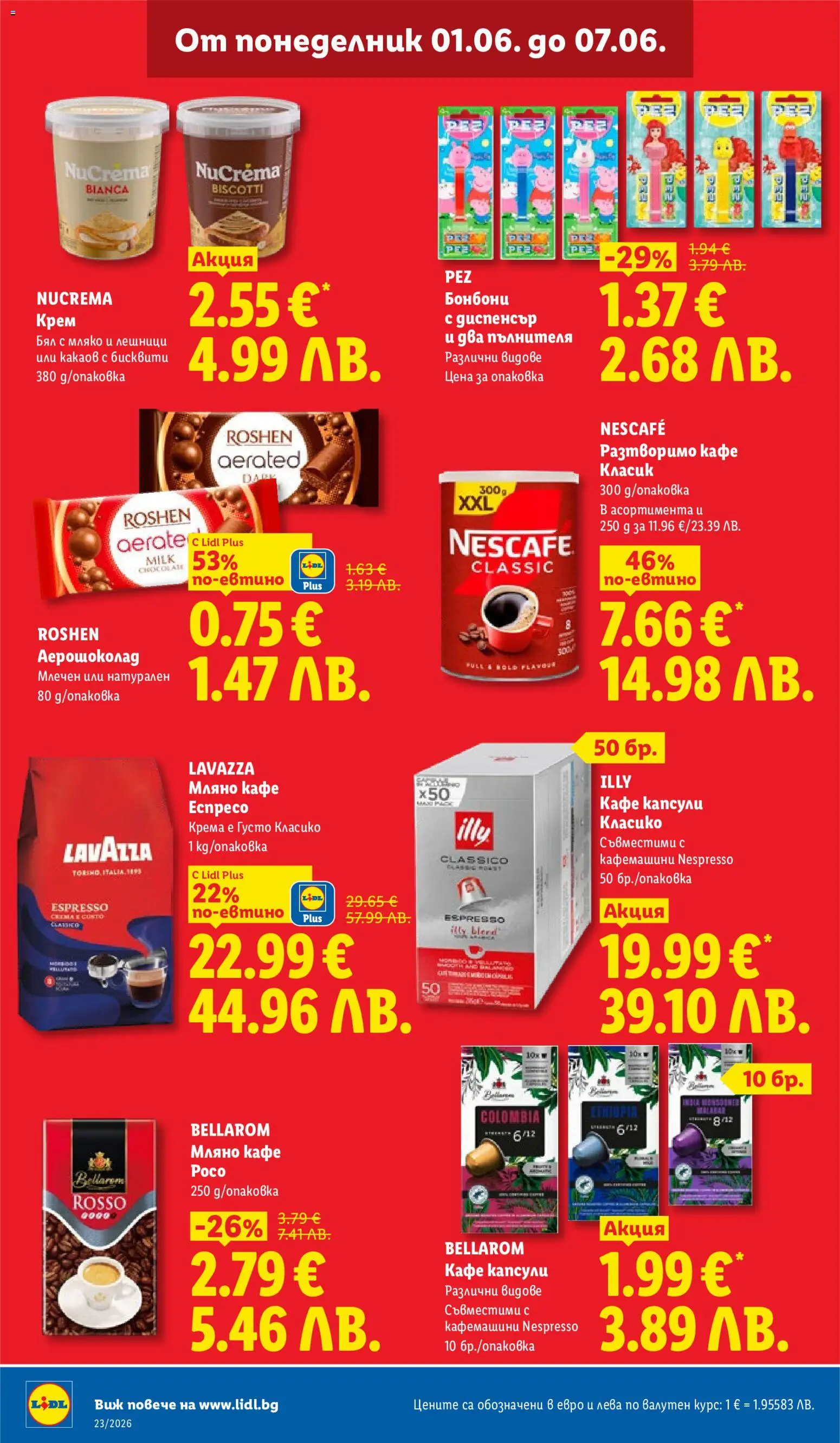 {H1} | Страница: 12 | Продукти: Бонбони, Разтворимо кафе, Кафе капсули, Кафе