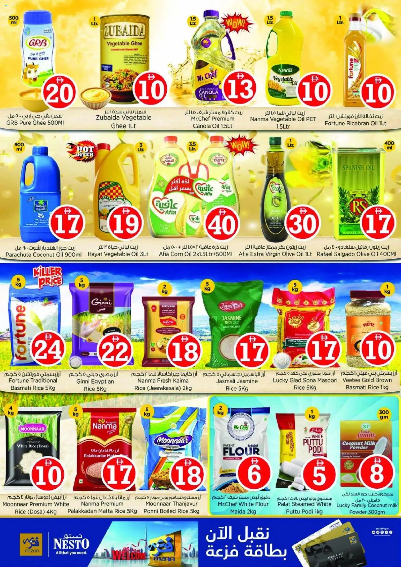 {H1} | Page: 8 | Products: Jablká, Hovězí maso, Πούδρα