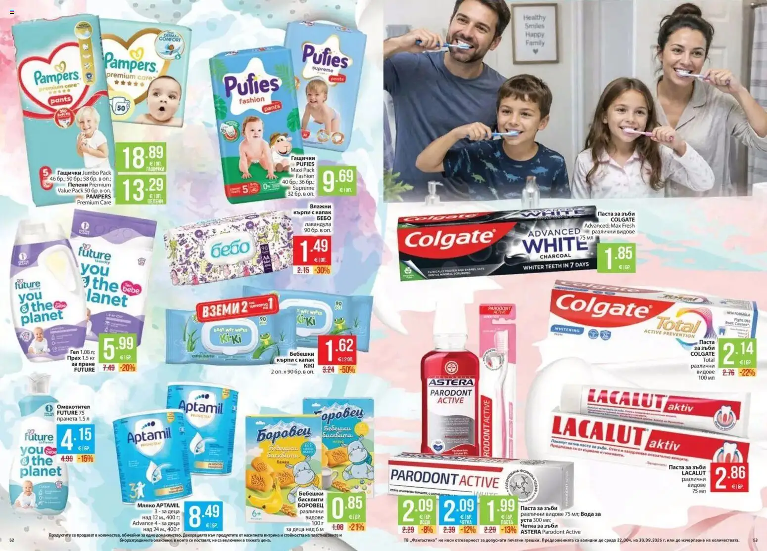 {H1} | Страница: 27 | Продукти: Вода, Тв, Пелени, Капак