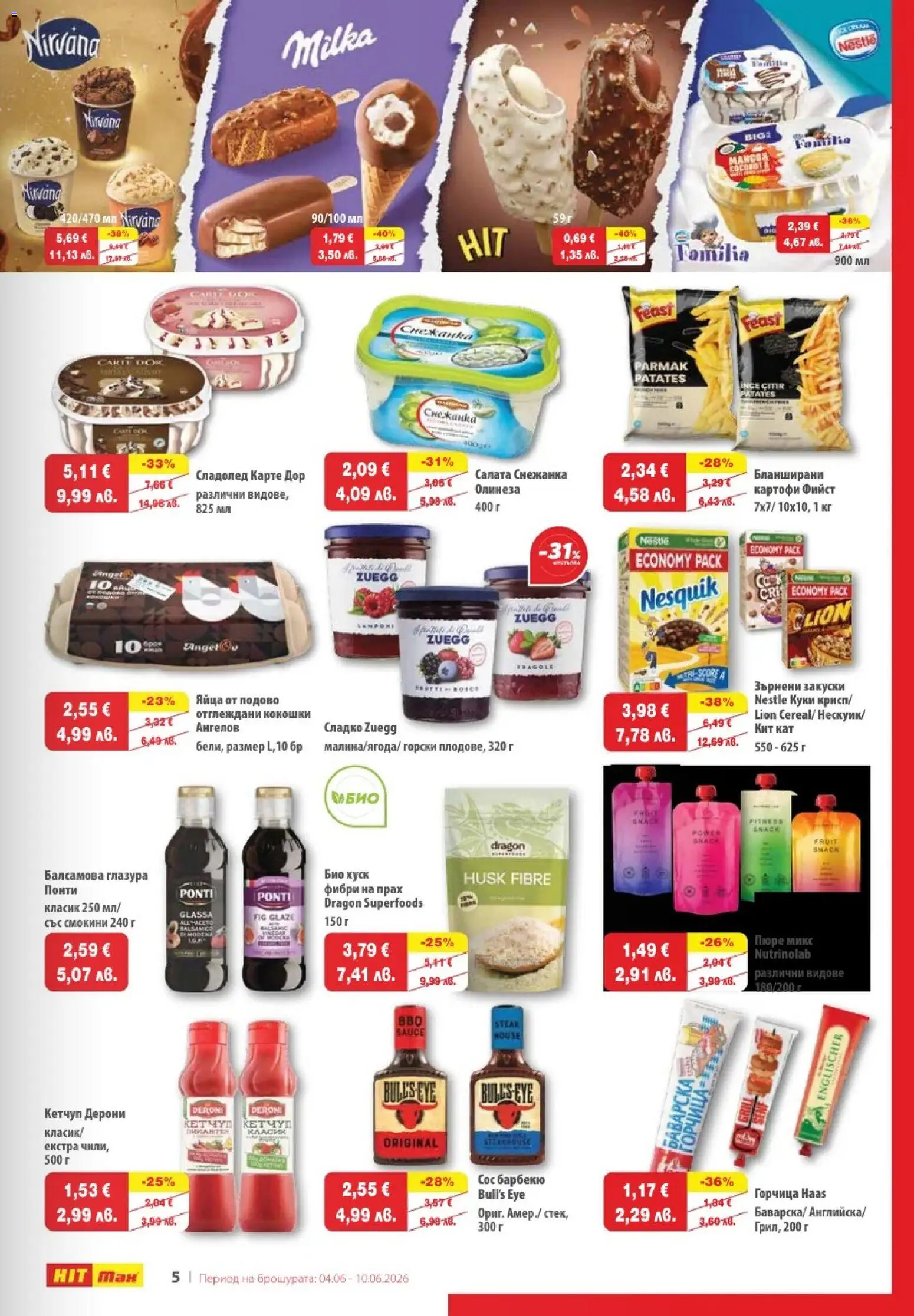 {H1} | Страница: 5 | Продукти: Сладолед, Сос, Saksanpähkinät, Снежанка