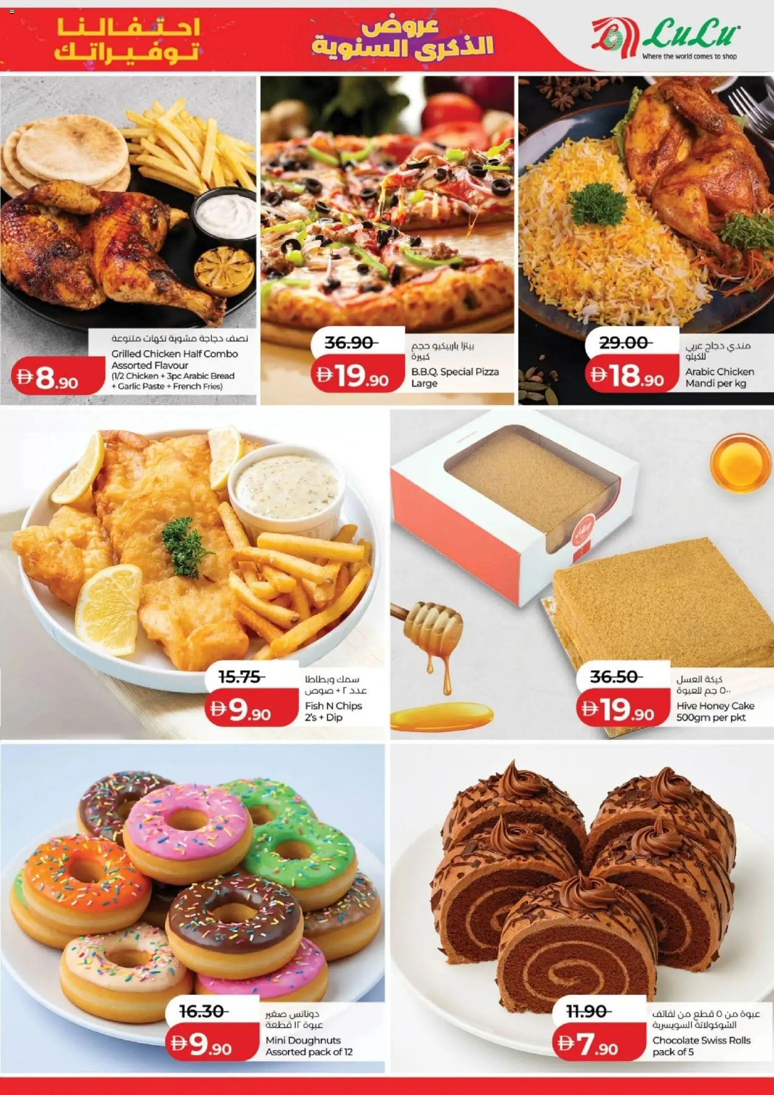 Lulu Hypermarket catalogue page 3