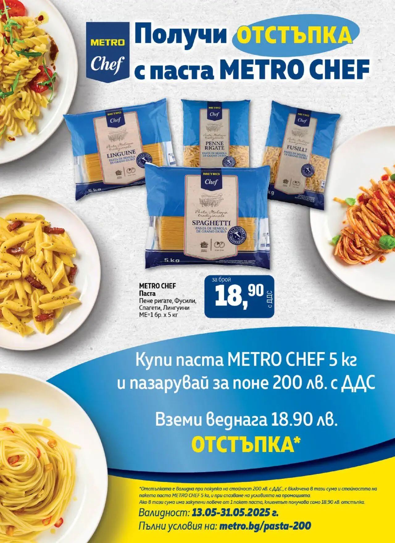 {H1} | Страница: 2 | Продукти: Паста