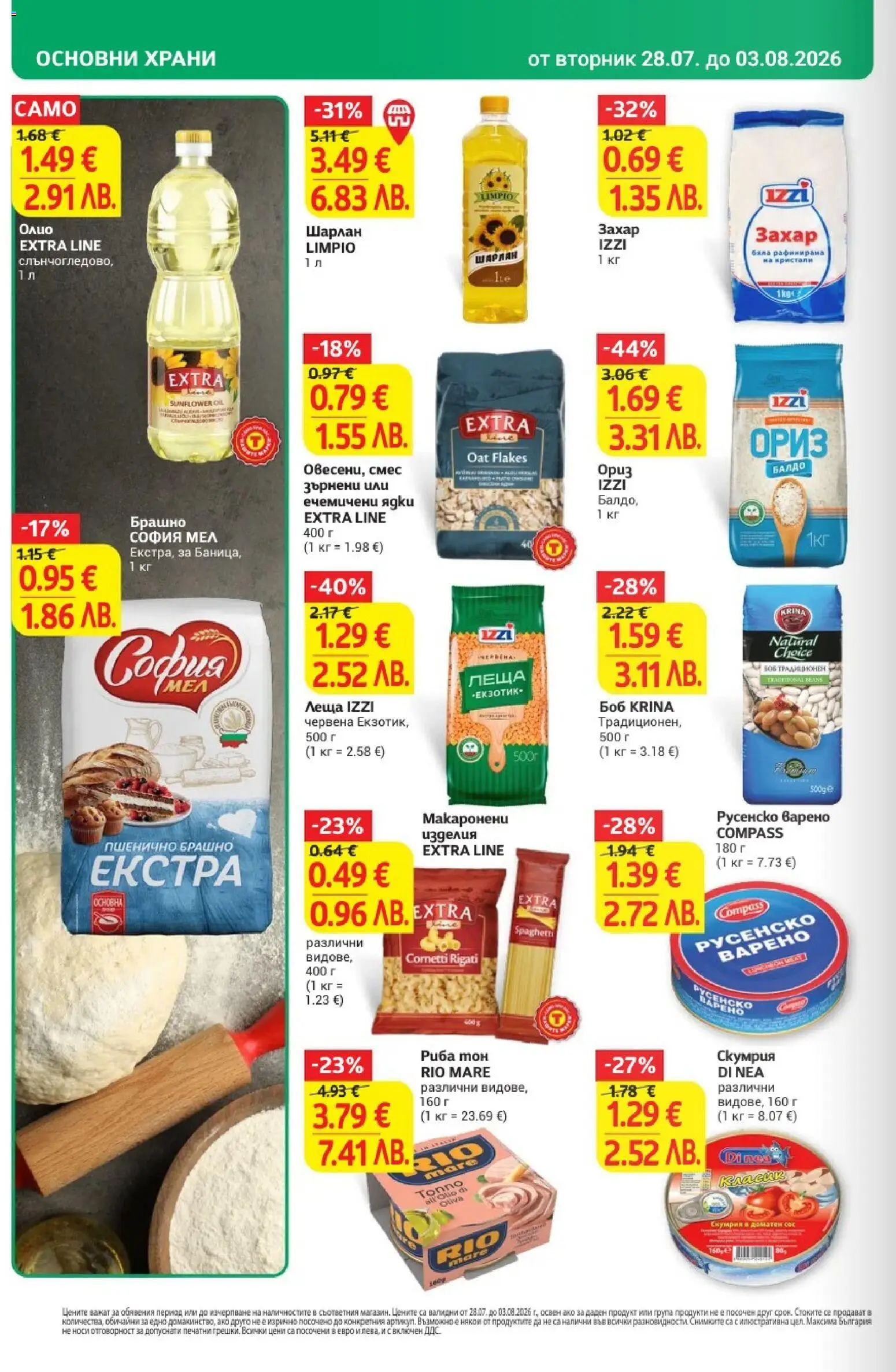 {H1} | Страница: 20 | Продукти: Леща, Боб, Риба тон, Русенско варено