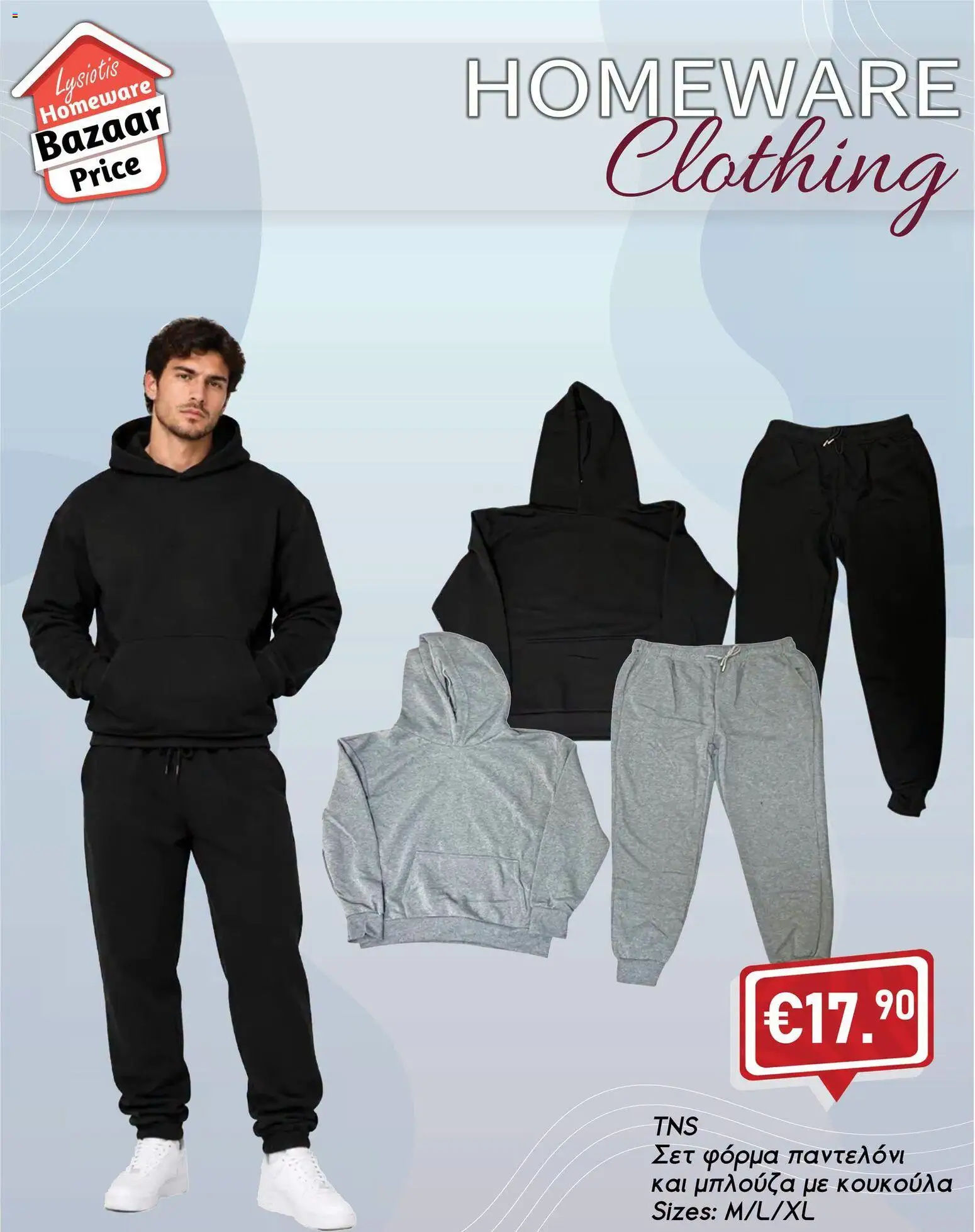 Lysiotis φυλλαδιο Clothing – σε ισχύ από 27/10/2026 | Σελίδα: 4
