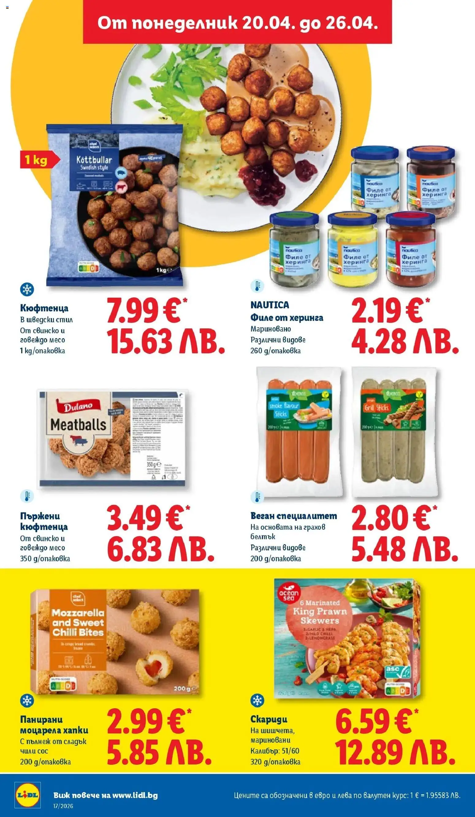 {H1} | Страница: 24 | Продукти: Говеждо, Сос, Чили, Моцарела