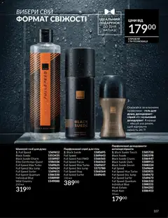 AVON акції дійснийкції з 31.05.2026 | Сторінка: 107