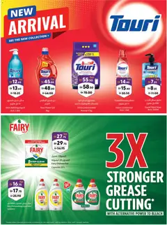 Preview of Sharjah Co-operative Society catalogue valid from 29 Jun, 2026 | Page: 42 | Products: Θερμόμετρο, Kidneybønner, Πούδρα, Αφροντούζ