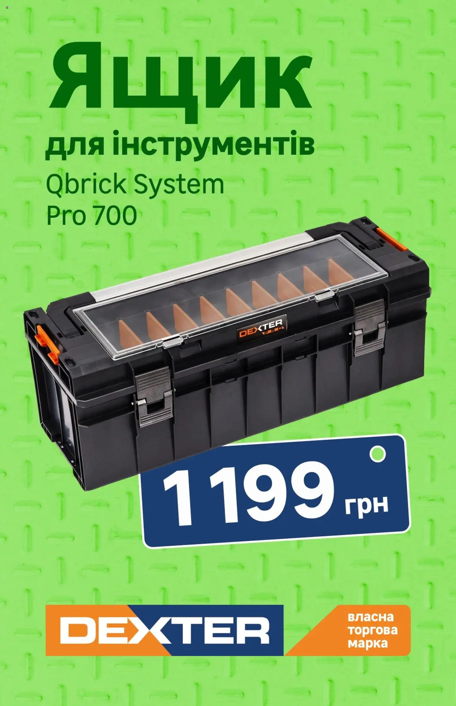 Леруа мерлен Kаталог - дійснийкції з 05.10.2026 | Сторінка: 11