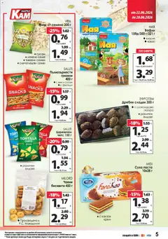 Преглед на KAM market брошура - Офертите са валидни от 22.06.2026 | Страница: 8 | Продукти: Крем, Чипс, Семки, Matériel de jalonnage