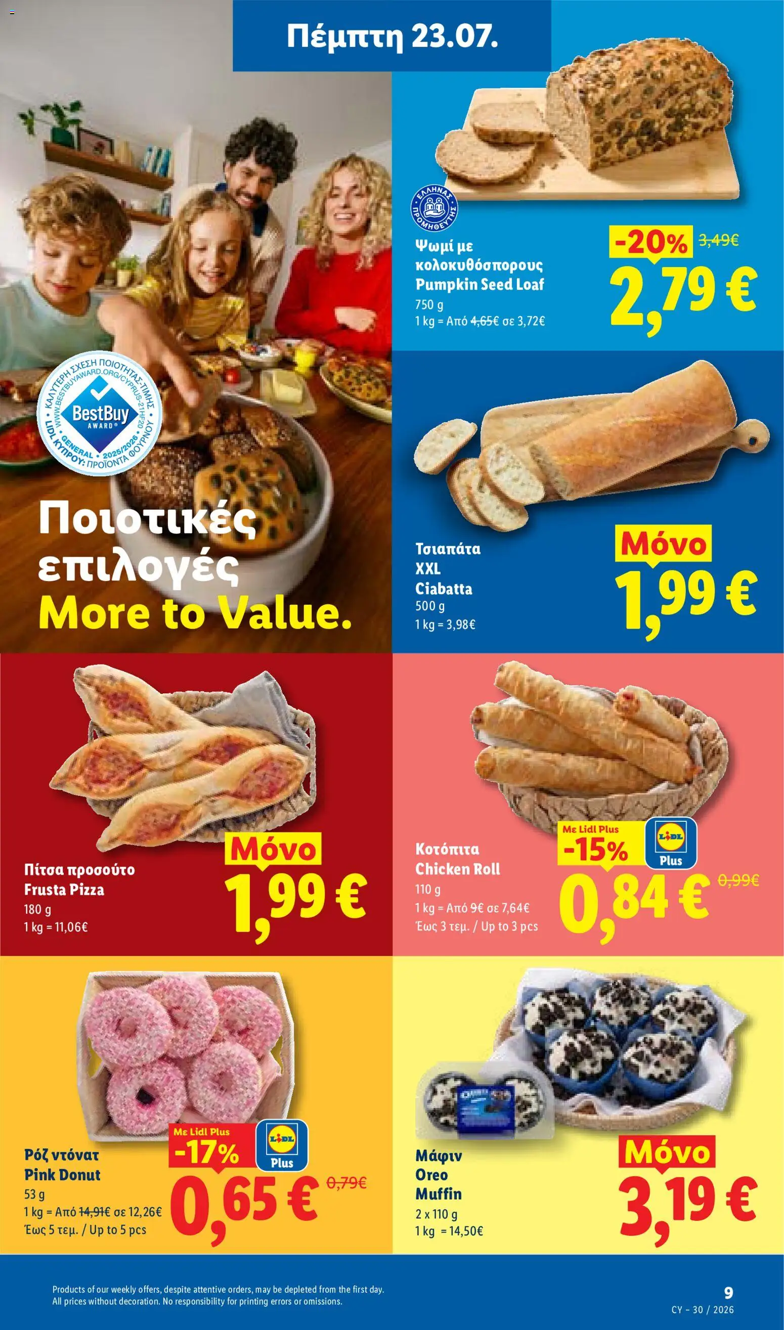 Lidl φυλλαδιο από 23/07/2026 — page 8