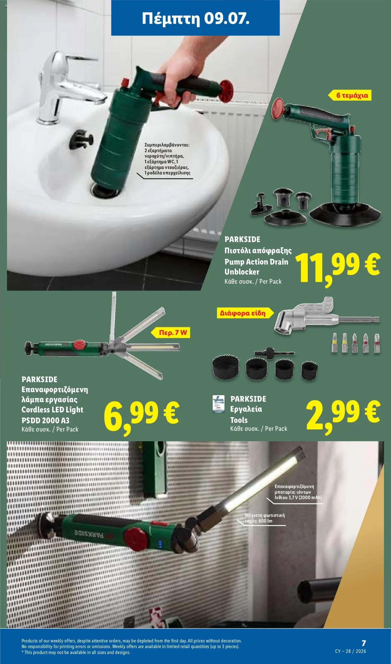 Lidl φυλλαδιο – σε ισχύ από 09/07/2026 | Σελίδα: 35