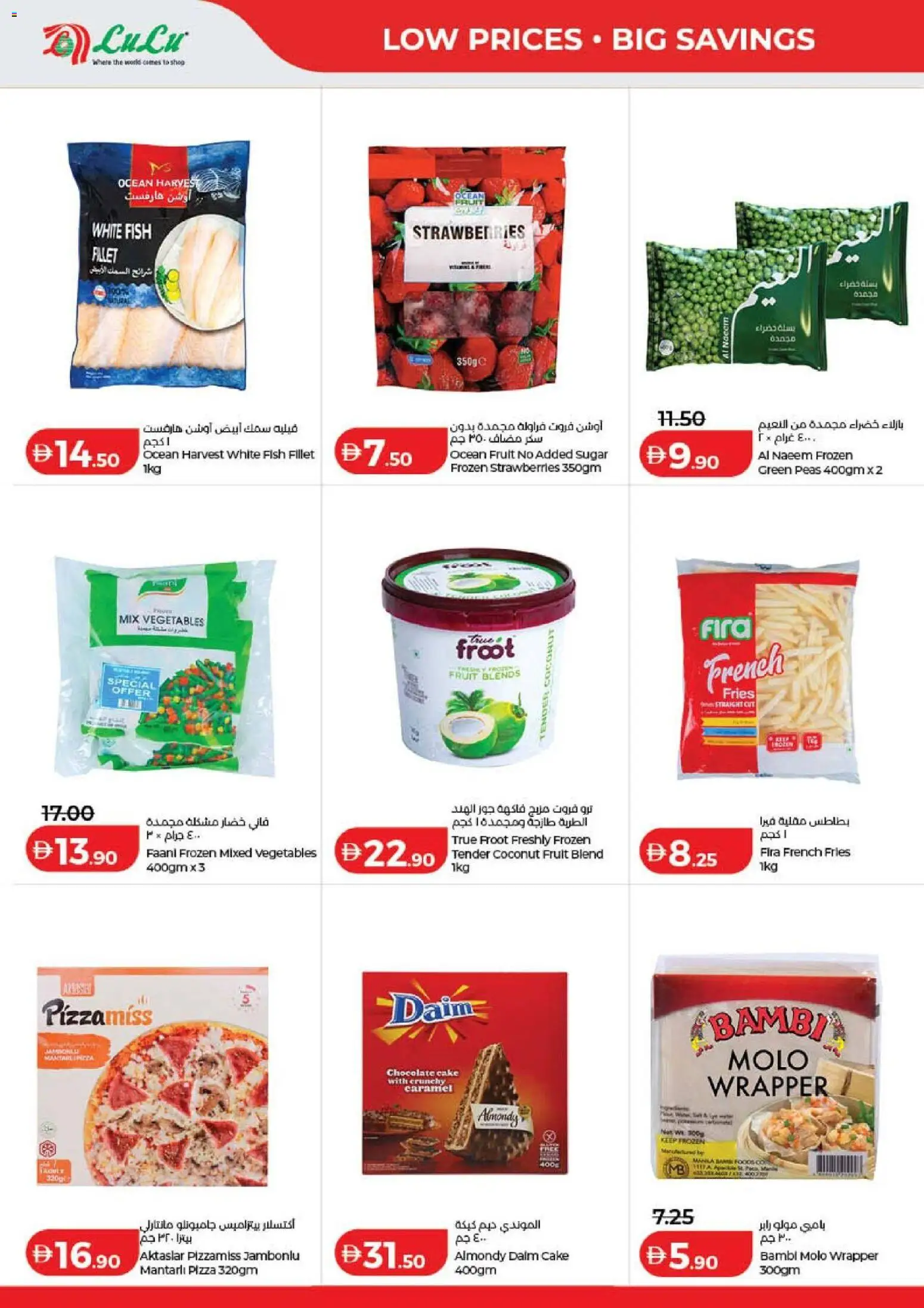 {H1} | Page: 20 | Products: Pizza, Fish, Vegetables, Cake