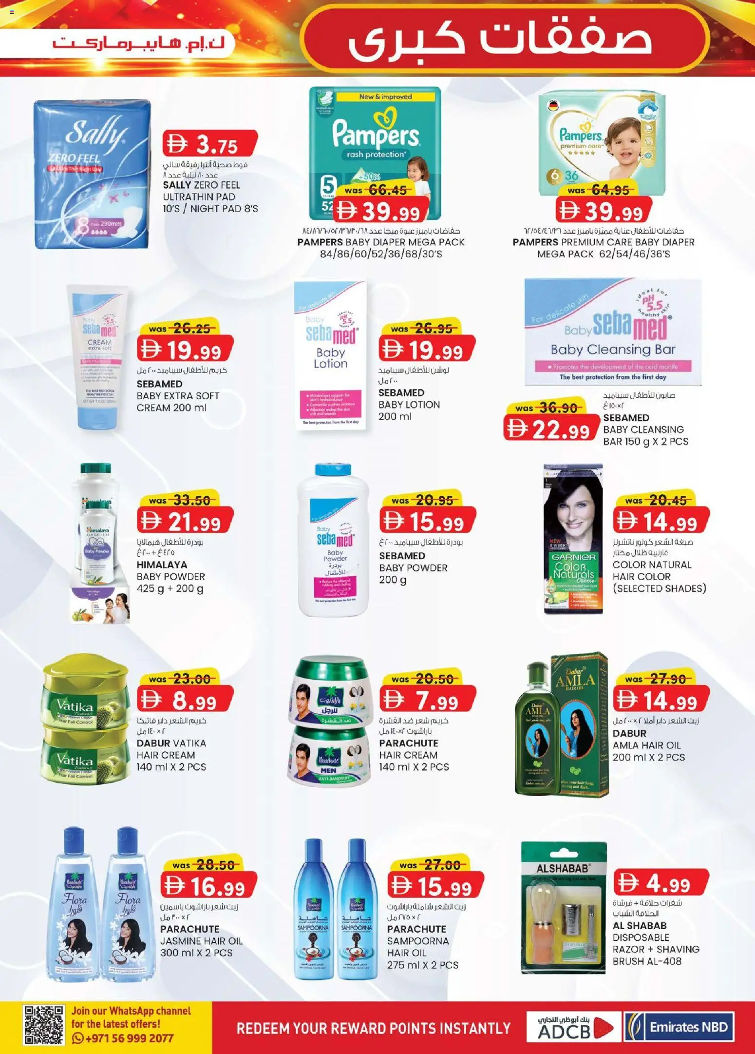 {H1} | Page: 13 | Products: Powder, Lotion, Hair oil, Hair color