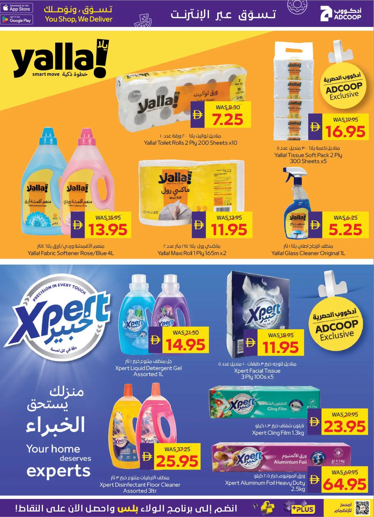 {H1} | Page: 46 | Products: Disinfectant, Detergent, Toilet, Fabric softener