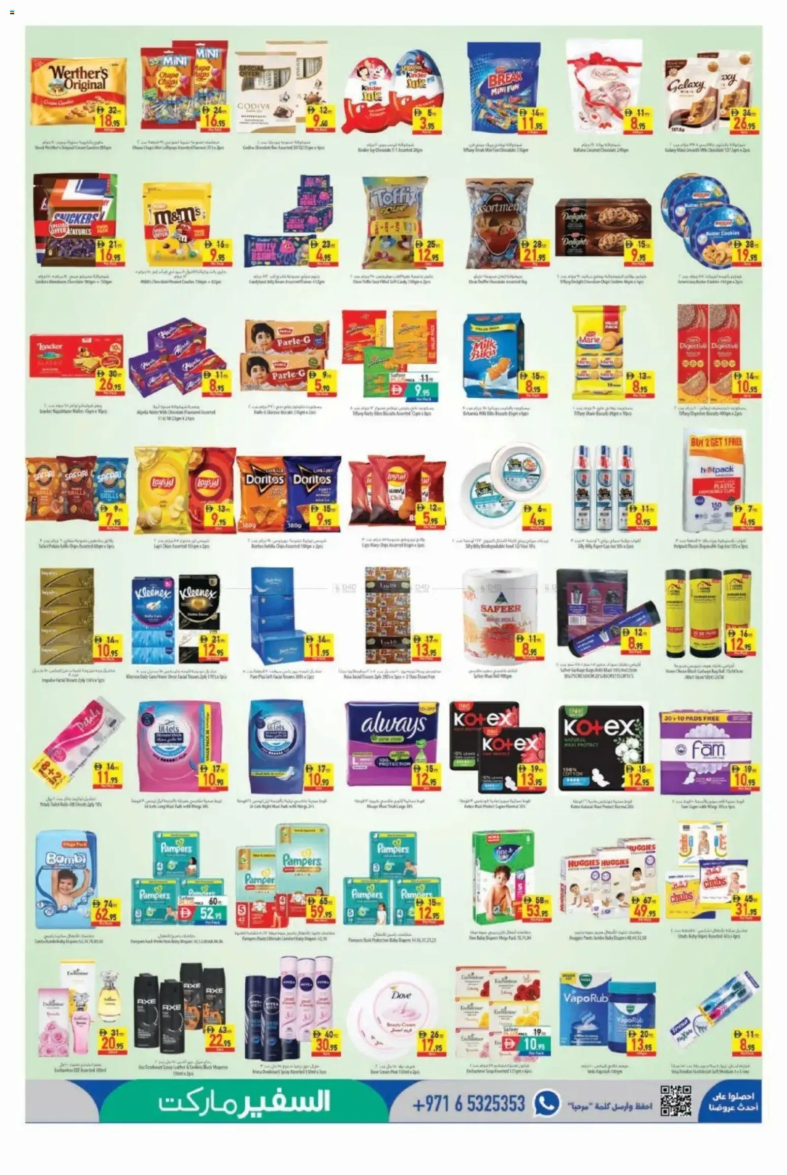 {H1} | Page: 5 | Products: Butter, Cookies, Pads, Fan