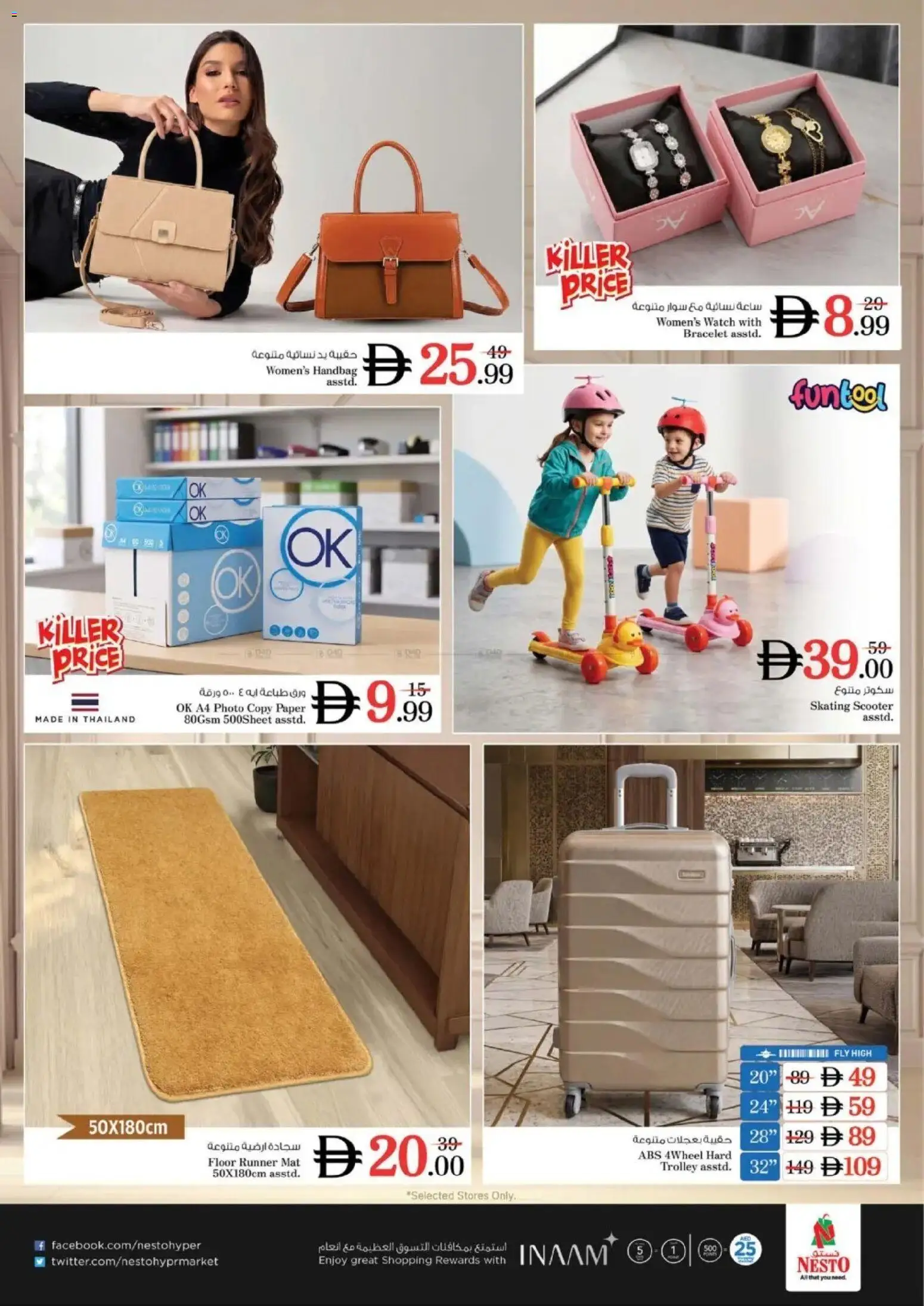{H1} | Page: 9 | Products: Μια σχάρα