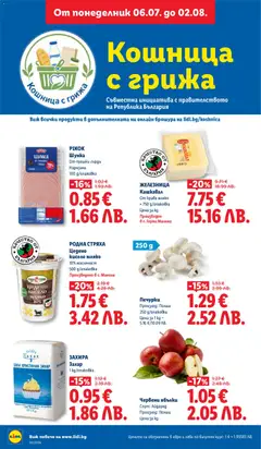 Преглед на Лидл Cедмична брошура - Офертите са валидни от 20.07.2026 | Страница: 6