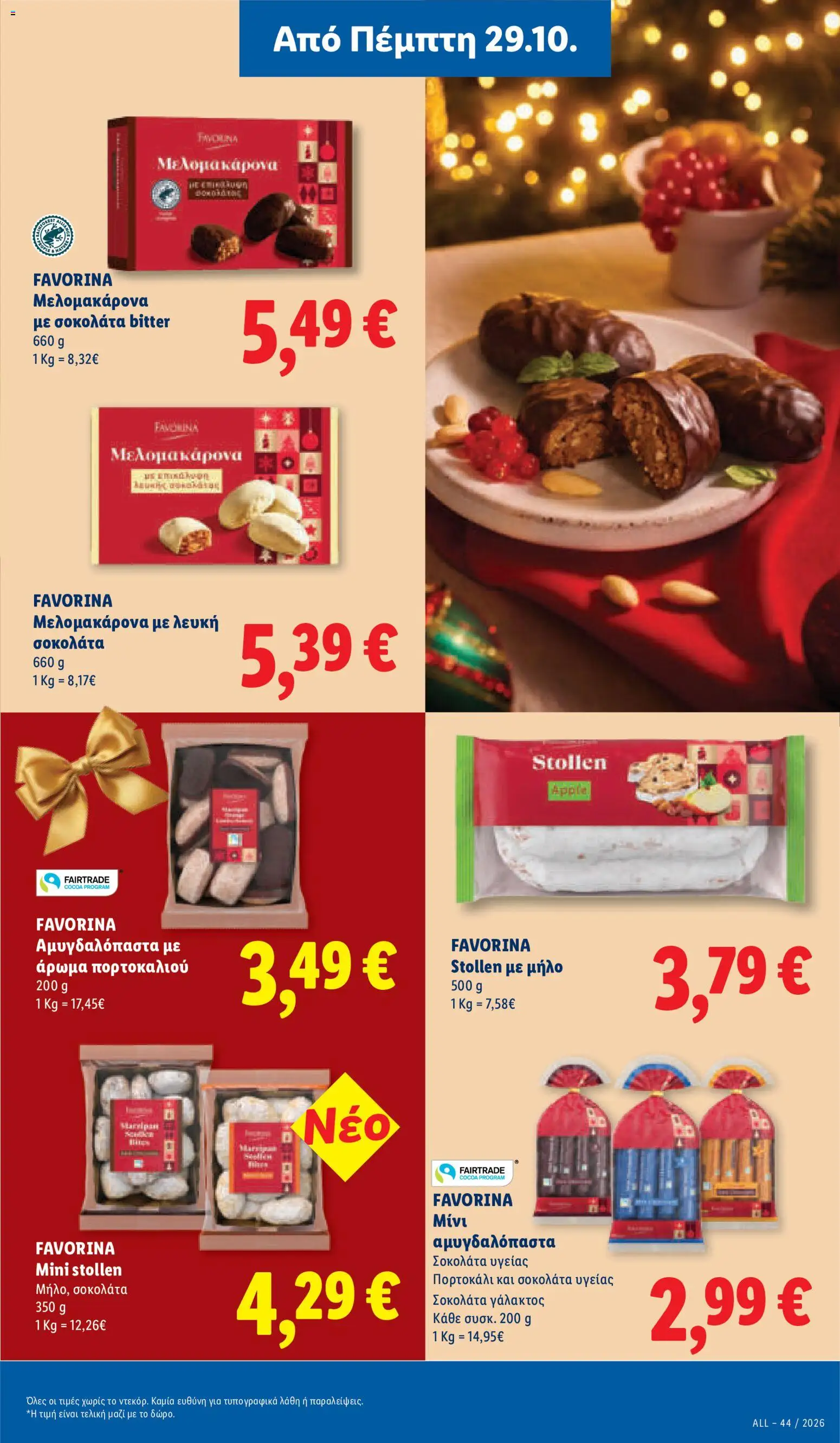 Lidl Φυλλάδιο - σε ισχύ από 29/10/2026 | Σελίδα: 23