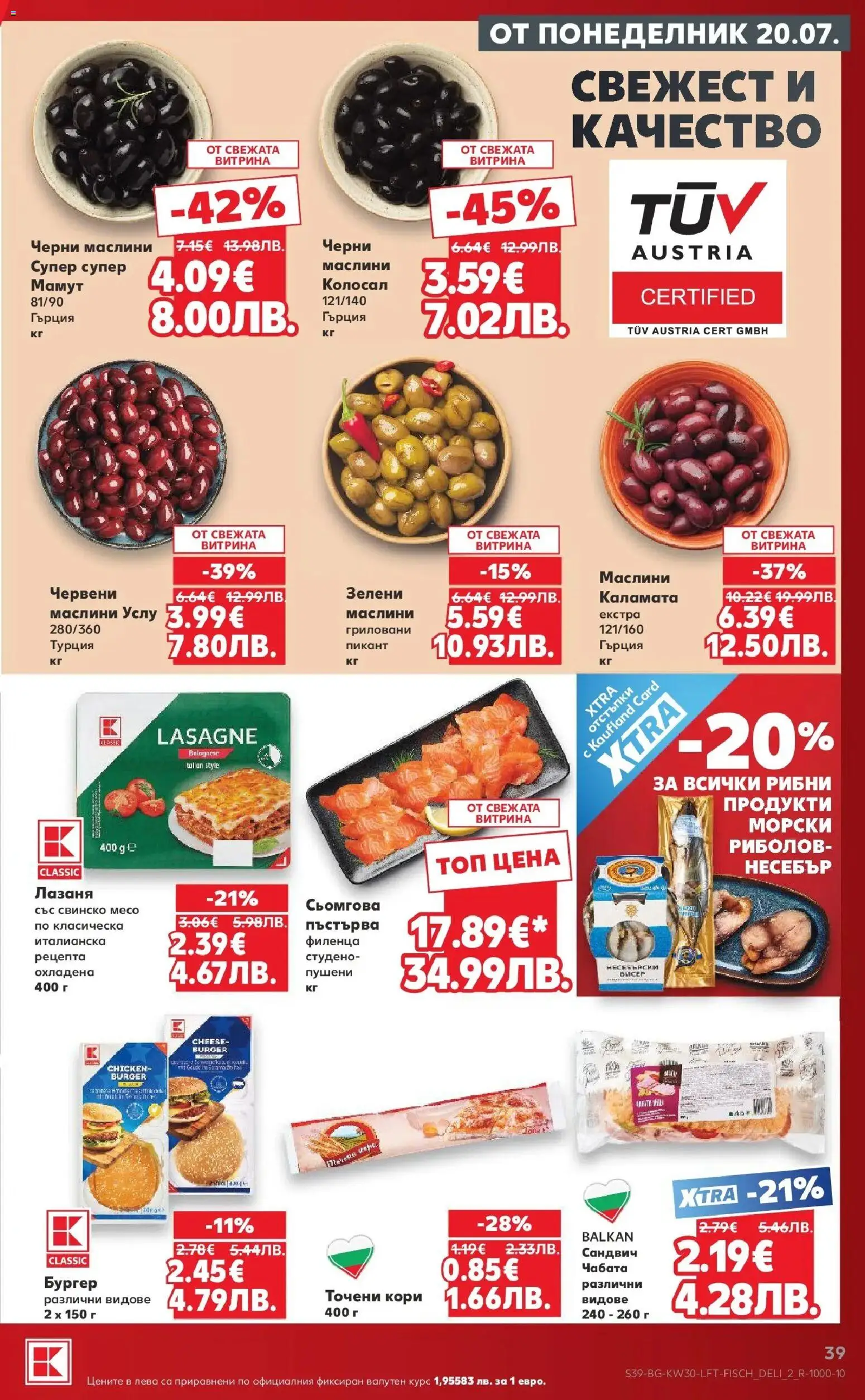 {H1} | Страница: 39 | Продукти: Свинско, Лазаня, Каламата, Маслини