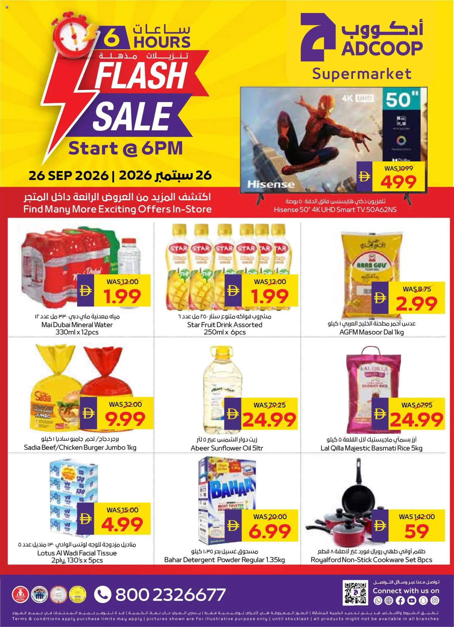 {H1} | Page: 1 | Products: Oil, Detergent, Water, Fruit