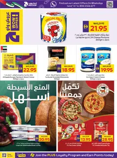 Preview of Abu Dhabi Coop catalogue valid from 07.05.2026 | Page: 8